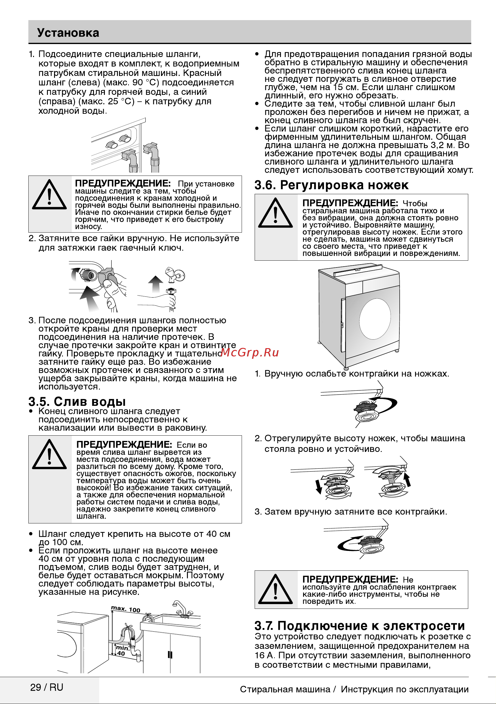 Beko WKY 61232 PTZYB3 Руководство по эксплуатации онлайн [8/26] 717131