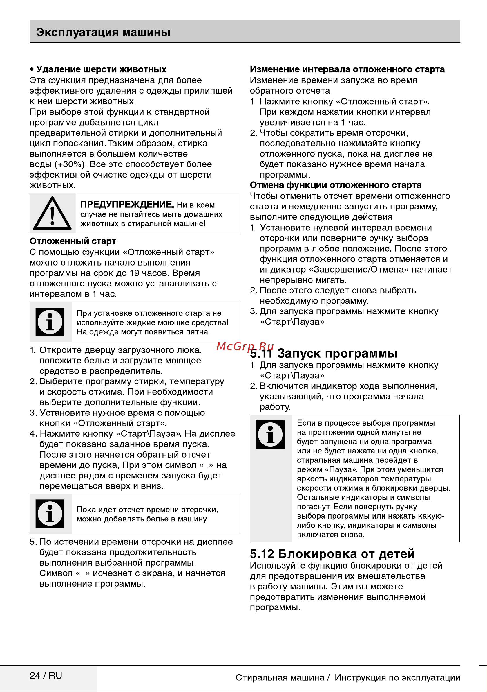 Beko WKY 71031 PTLYW2 (PTLYSB2) Руководство по эксплуатации онлайн [24/40] 717132