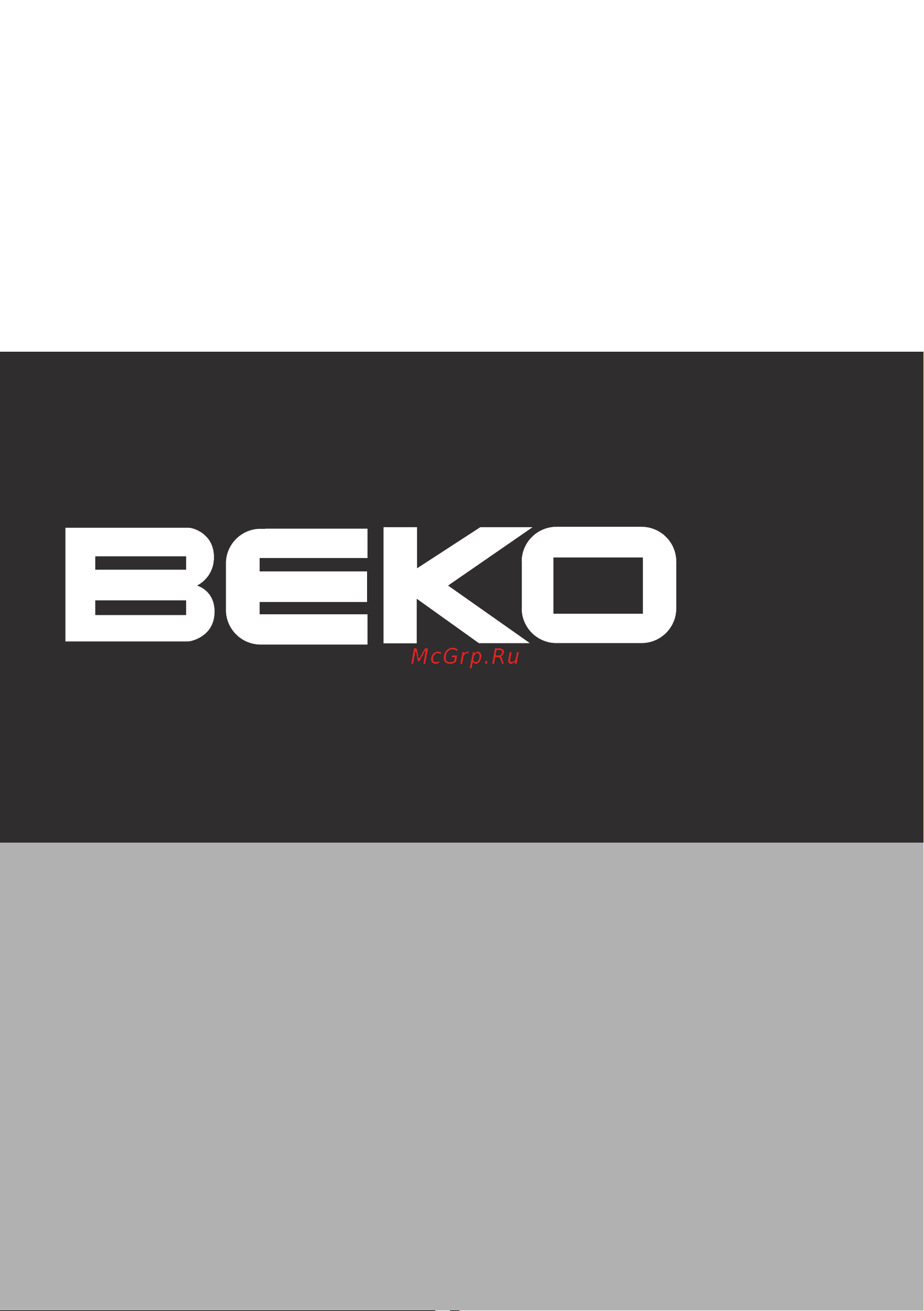 Beko WMB 50841 Руководство по эксплуатации онлайн