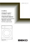 Beko WMB 51031 UY Руководство по эксплуатации