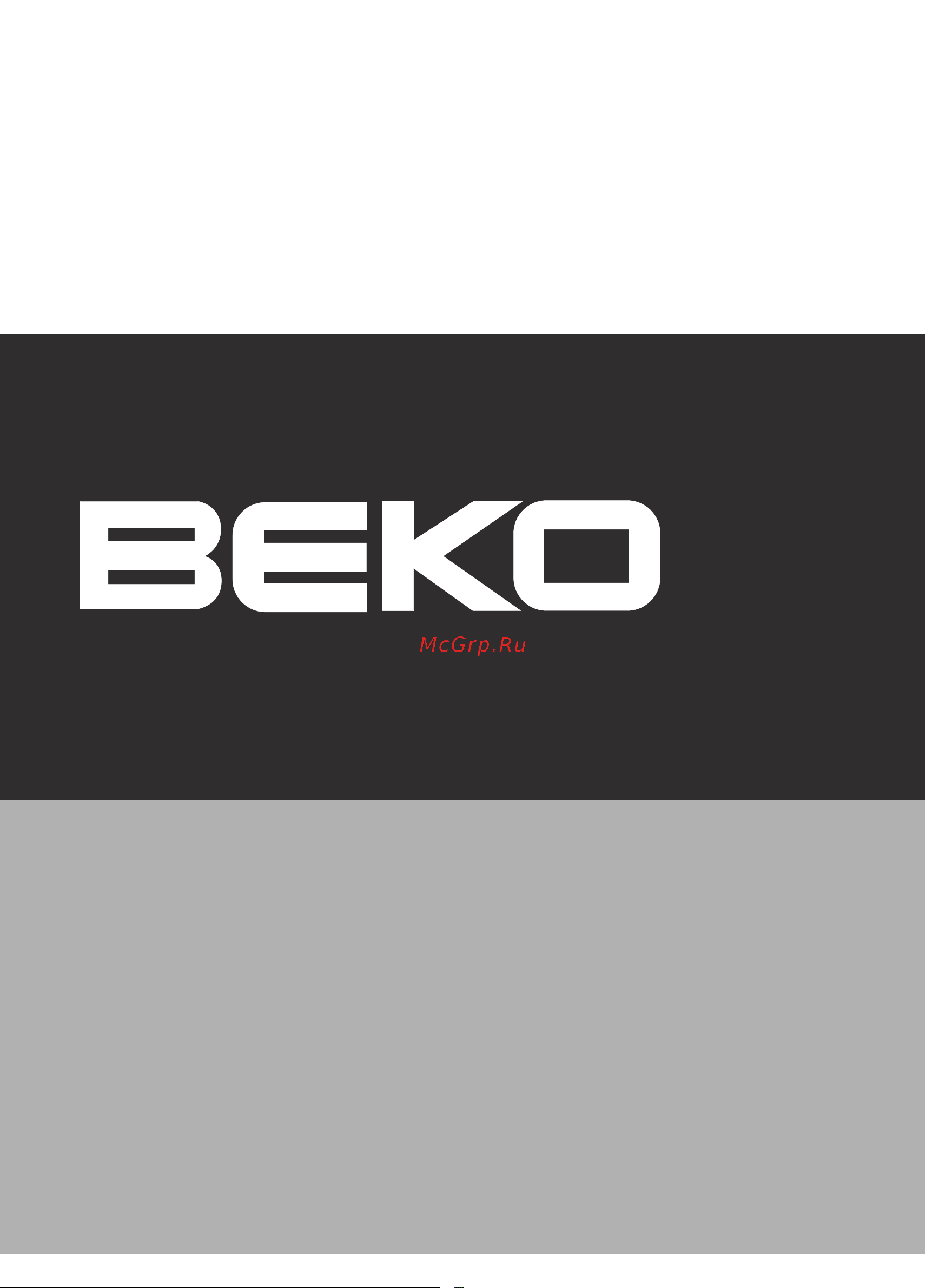 Beko WMB 51231 Руководство по эксплуатации онлайн