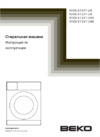 Beko WMB 81241 LM (LMA) (LMB) Руководство по эксплуатации