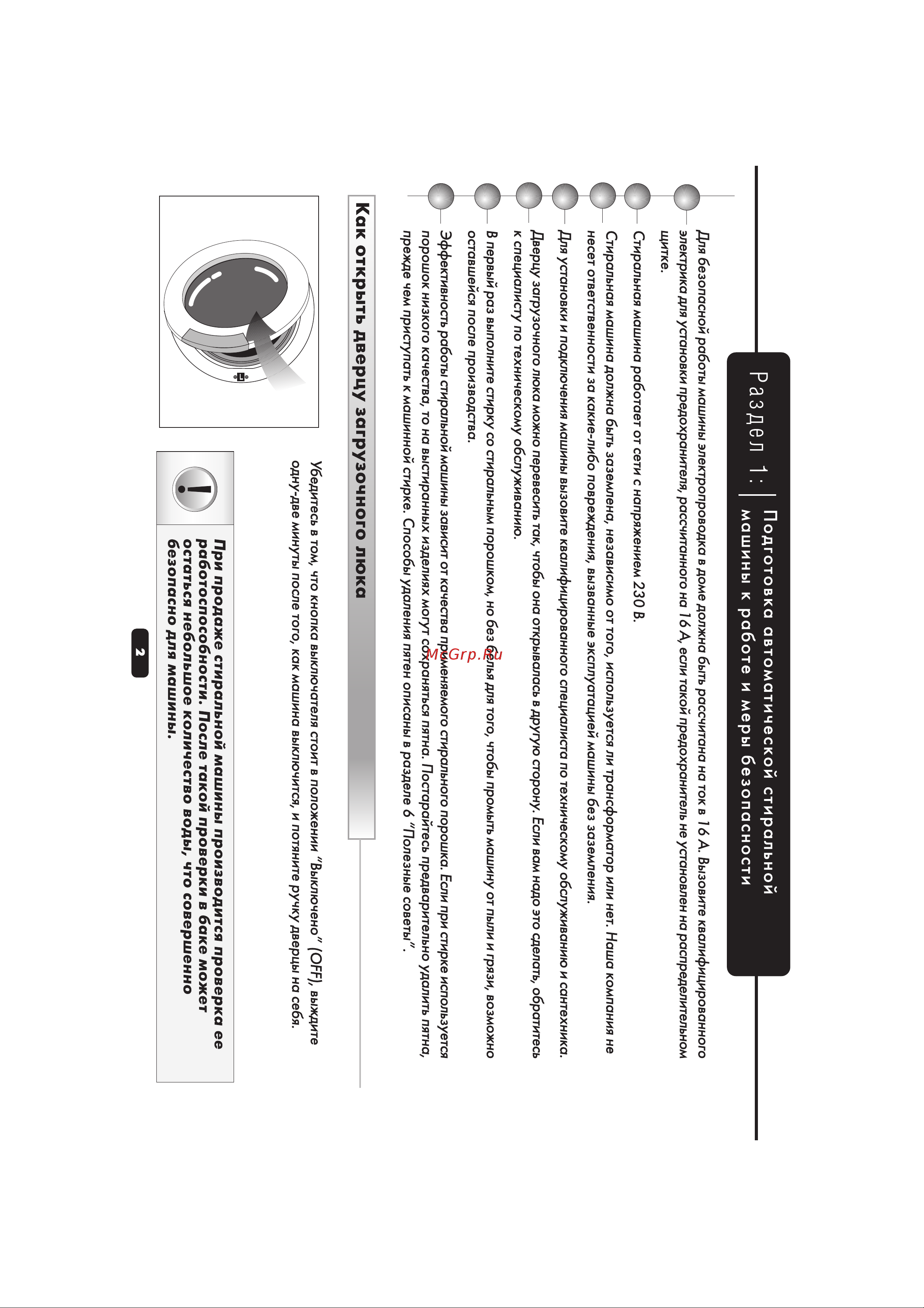 Beko WMN 6110 SE (SES) Руководство по эксплуатации онлайн [3/20] 717201
