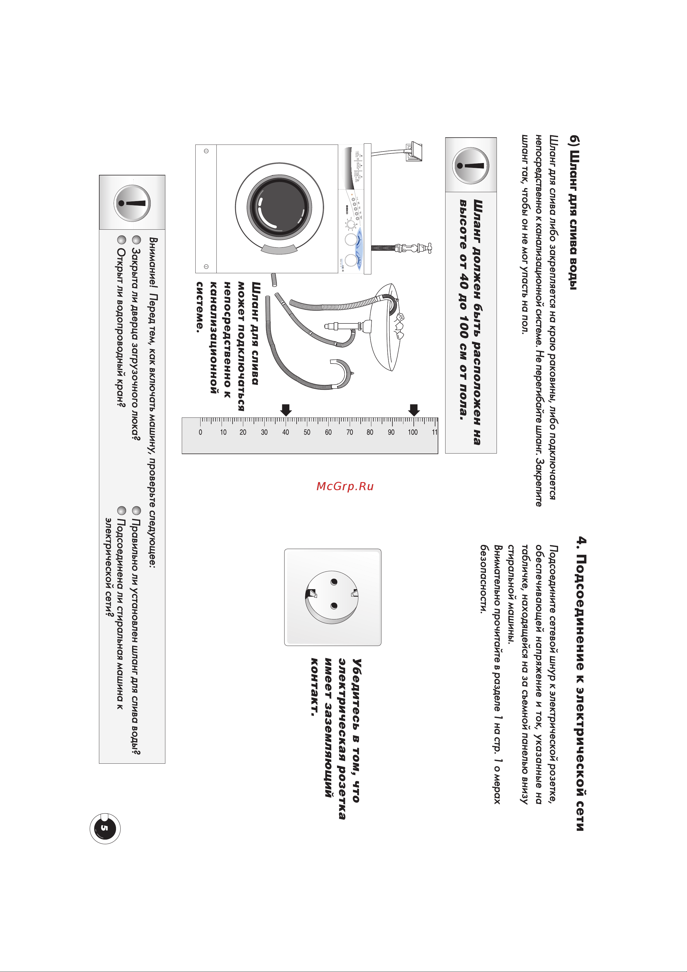 Beko WMN 6510N (NS) Руководство по эксплуатации онлайн [8/20] 717203