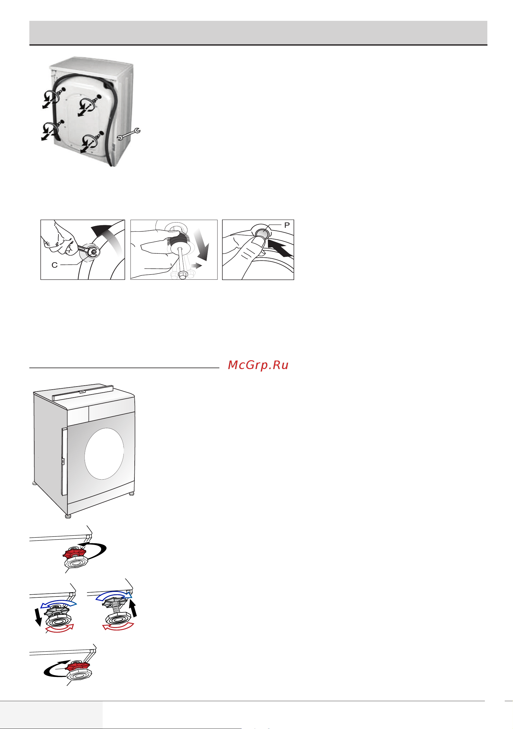 Beko WRE 65P2 BWW [8/36] Шаг 4 регулировка ножек