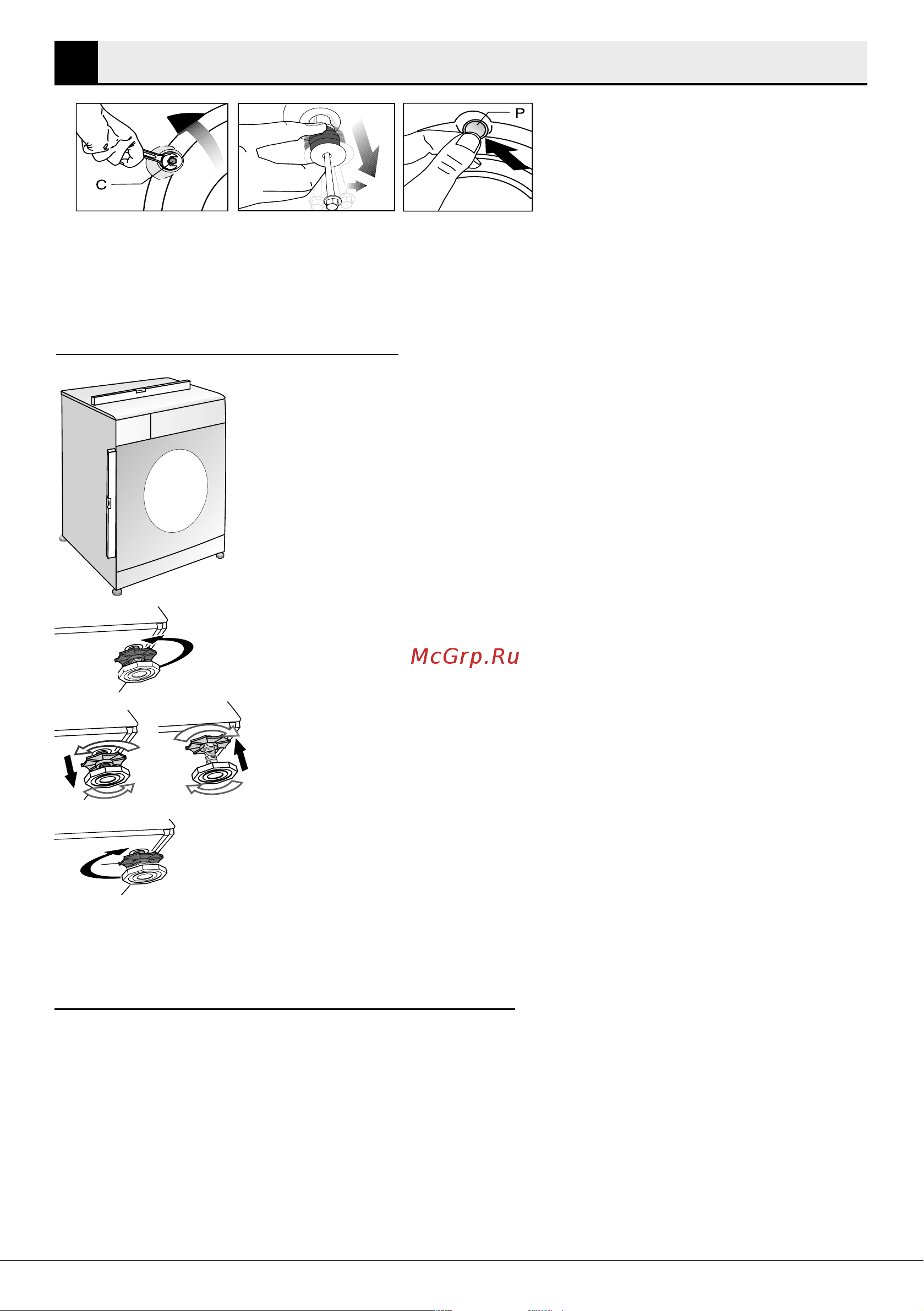 Beko WSRE 7612 XWW [8/29] Шаг 4 регулировка ножек