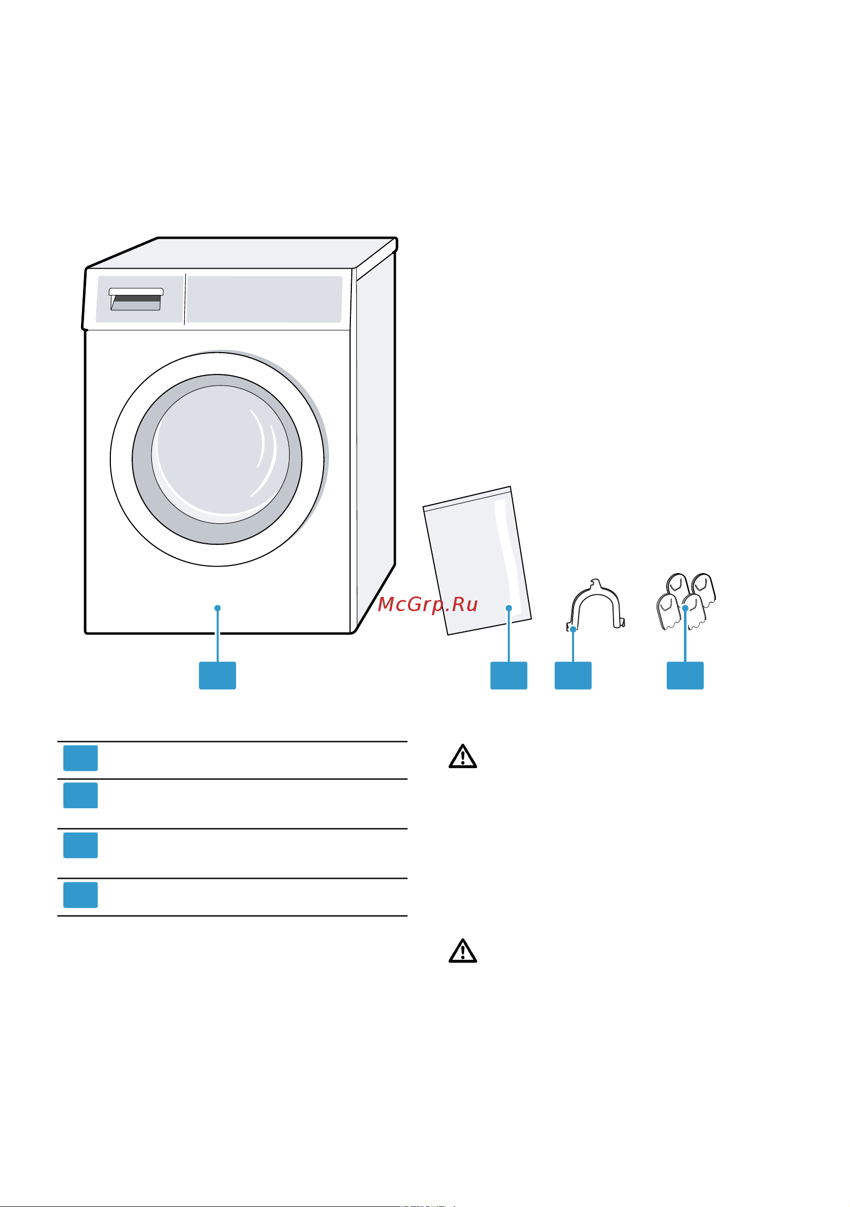 Bosch WAV28M80ME [14/68] Комплектация