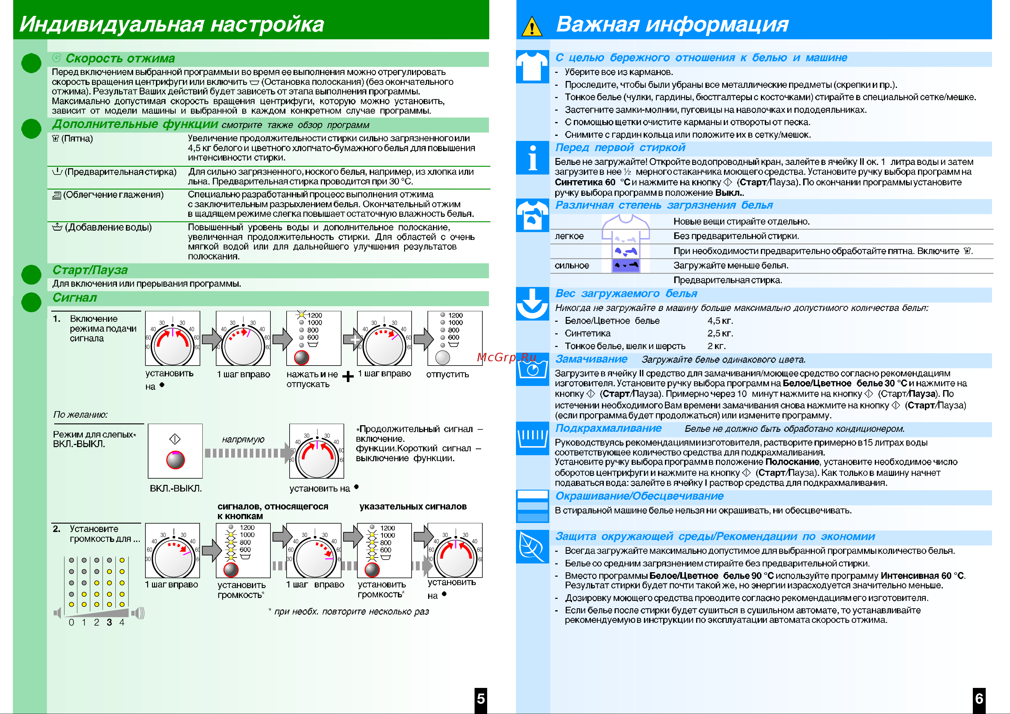 Bosch WLX 20160OE(Maxx 5) Руководство по эксплуатации онлайн [5/8] 717552