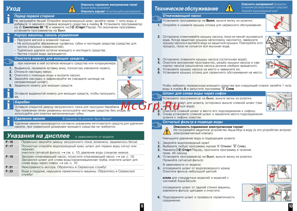 Bosch WLX 24463OE(Maxx 5)