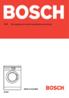 Bosch WVD 24520EU Руководство по эксплуатации