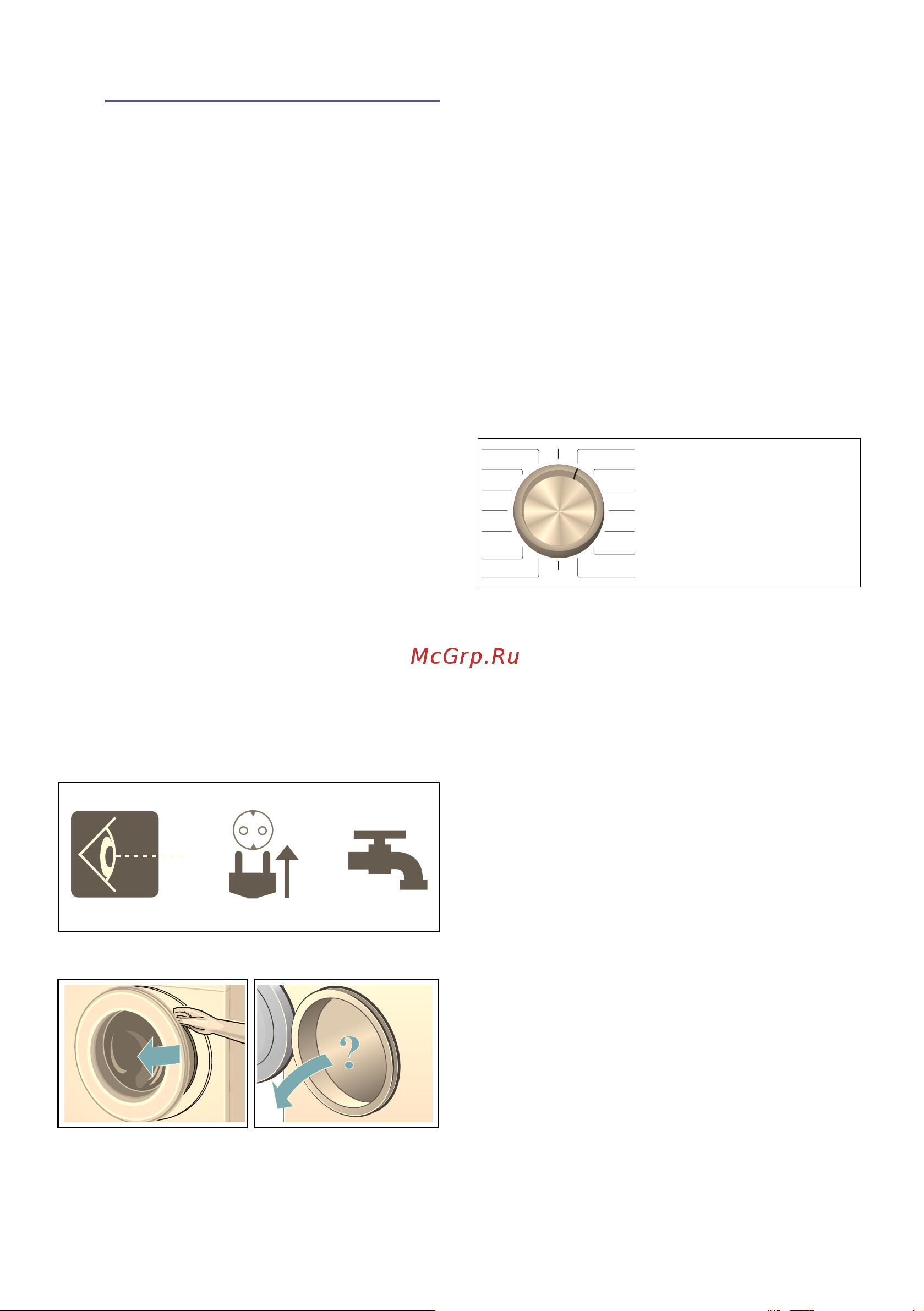 Bosch WVG 30461ME [27/48] Управление прибором