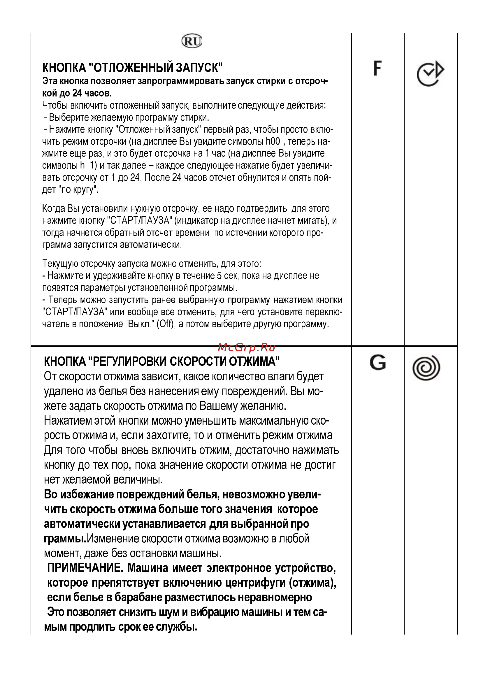 Candy AQUA 1041 D1 Руководство по эксплуатации онлайн [14/30] 717606