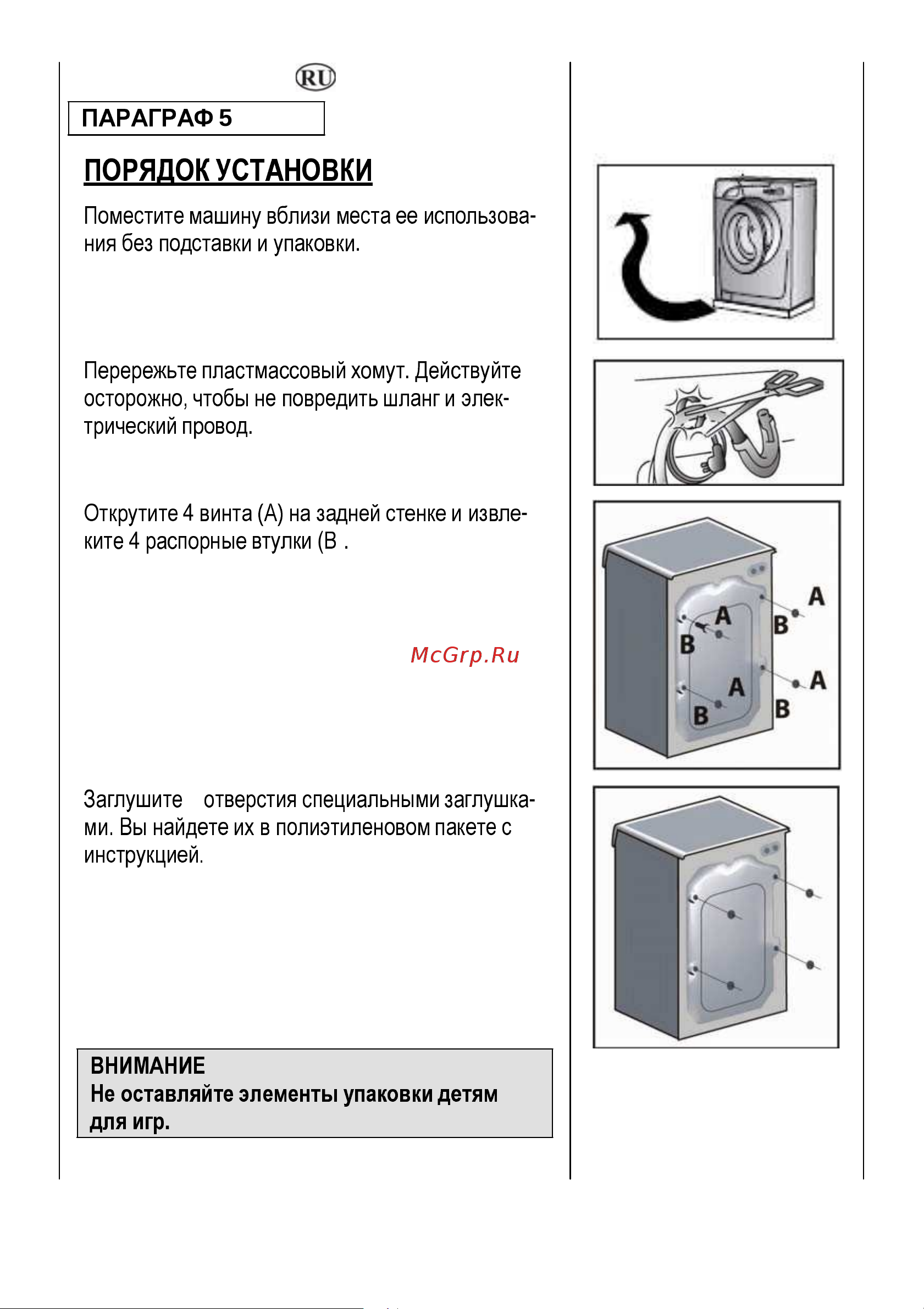 Candy AQUA 08351 D1 Руководство по эксплуатации онлайн [8/30] 717603