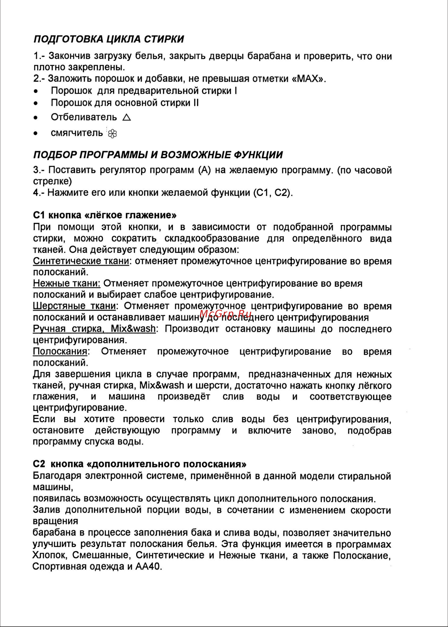 Candy CTE 121 LE Руководство по эксплуатации онлайн [3/24] 717624