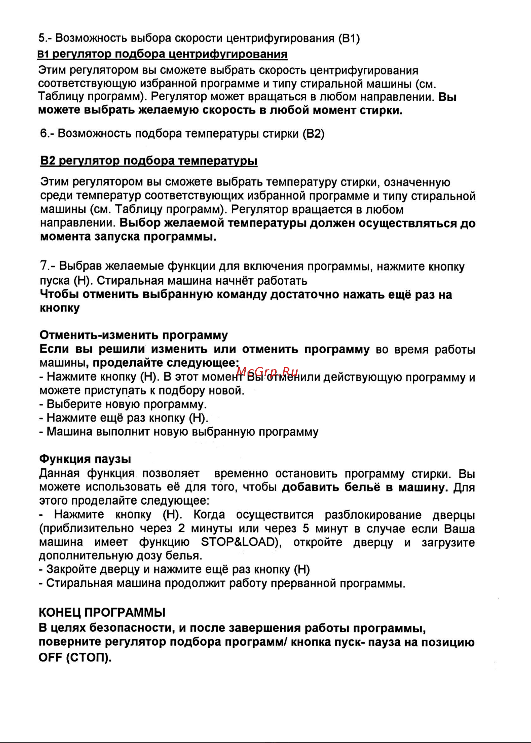 Candy CTE 121 LE Руководство по эксплуатации онлайн [4/24] 717624