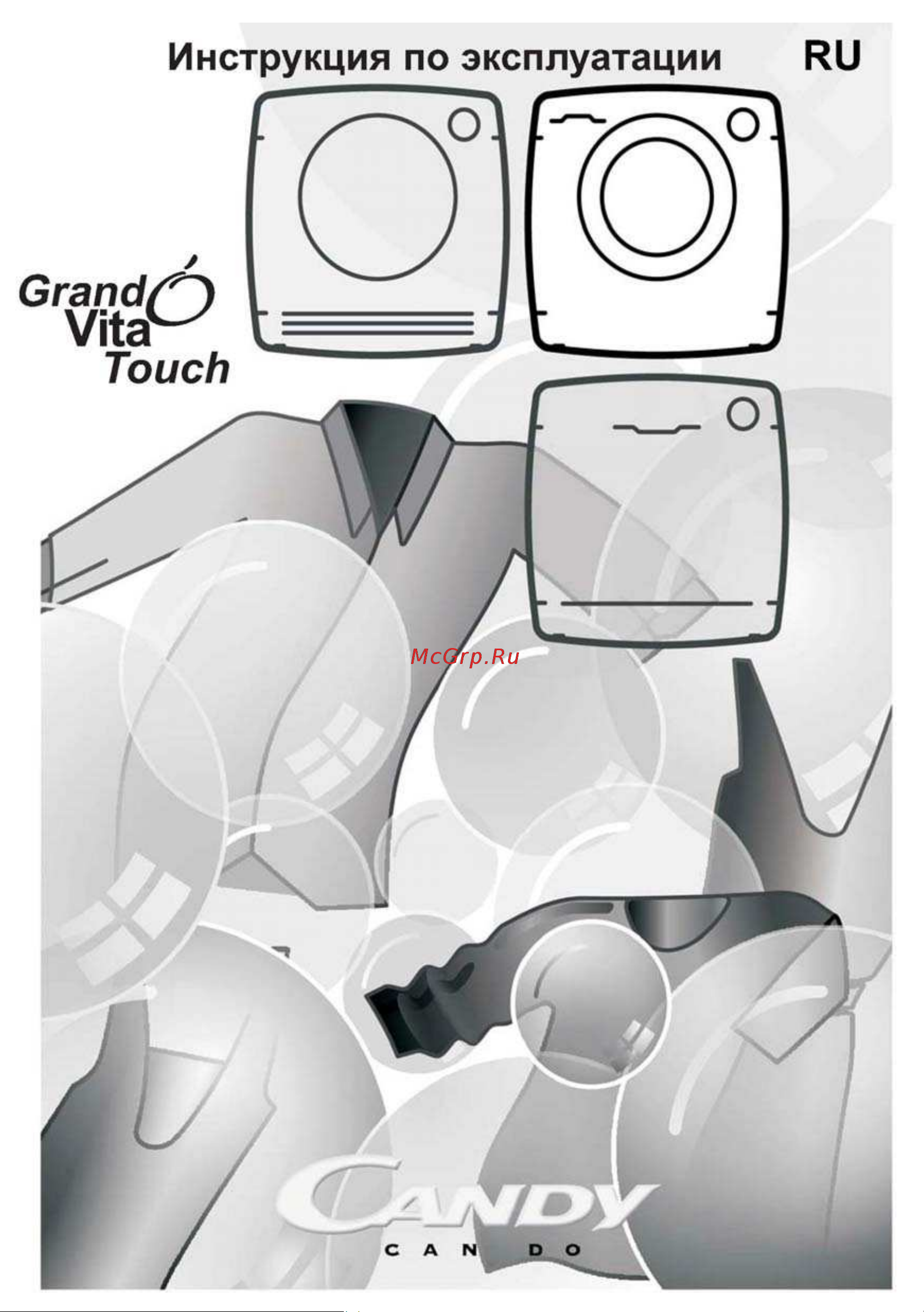 Candy GV3 125TC1 Руководство по эксплуатации онлайн