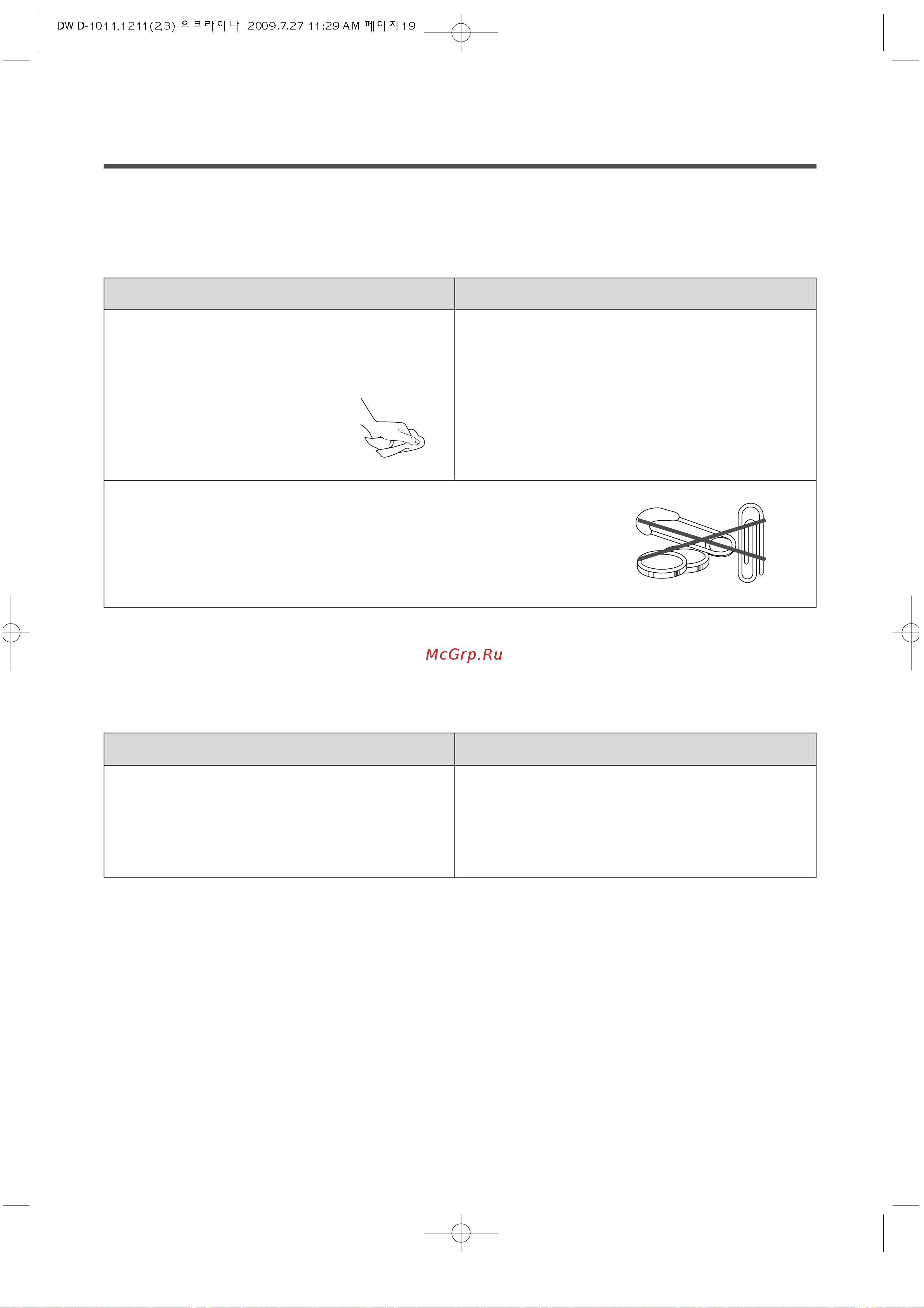 Daewoo DWD-F1011A [19/27] K í ï ú òúë î ìû ï ëìû