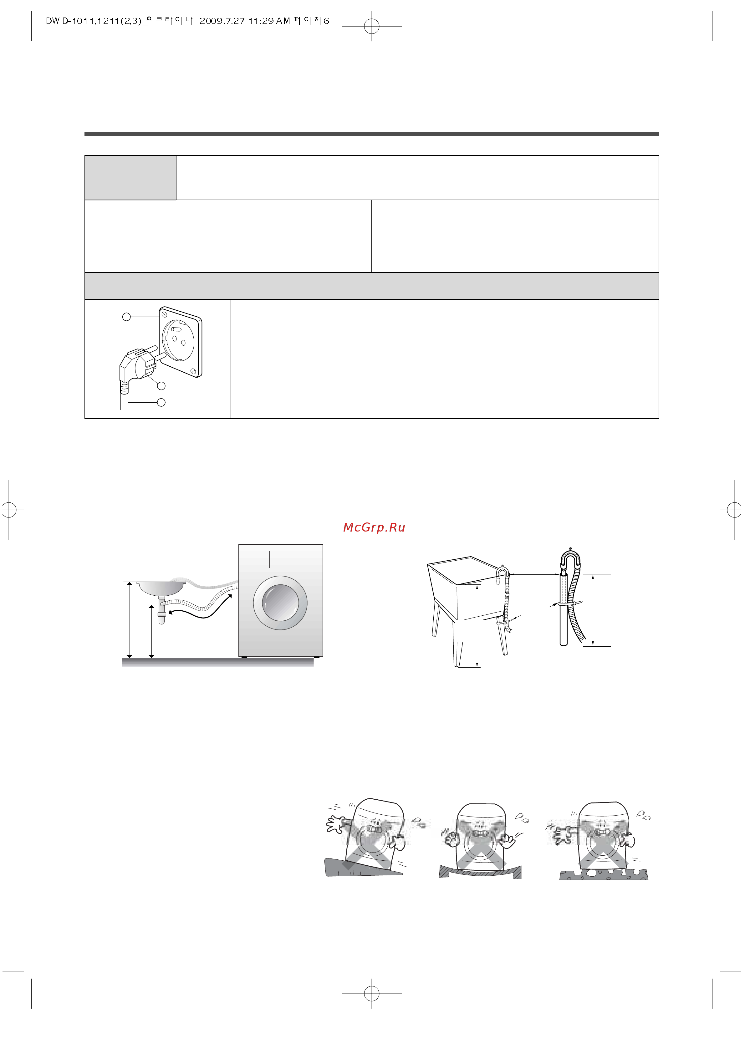 Daewoo DWD-F1011A [6/27] Îâíú ë âòíëâ ú â ó ìëˇ