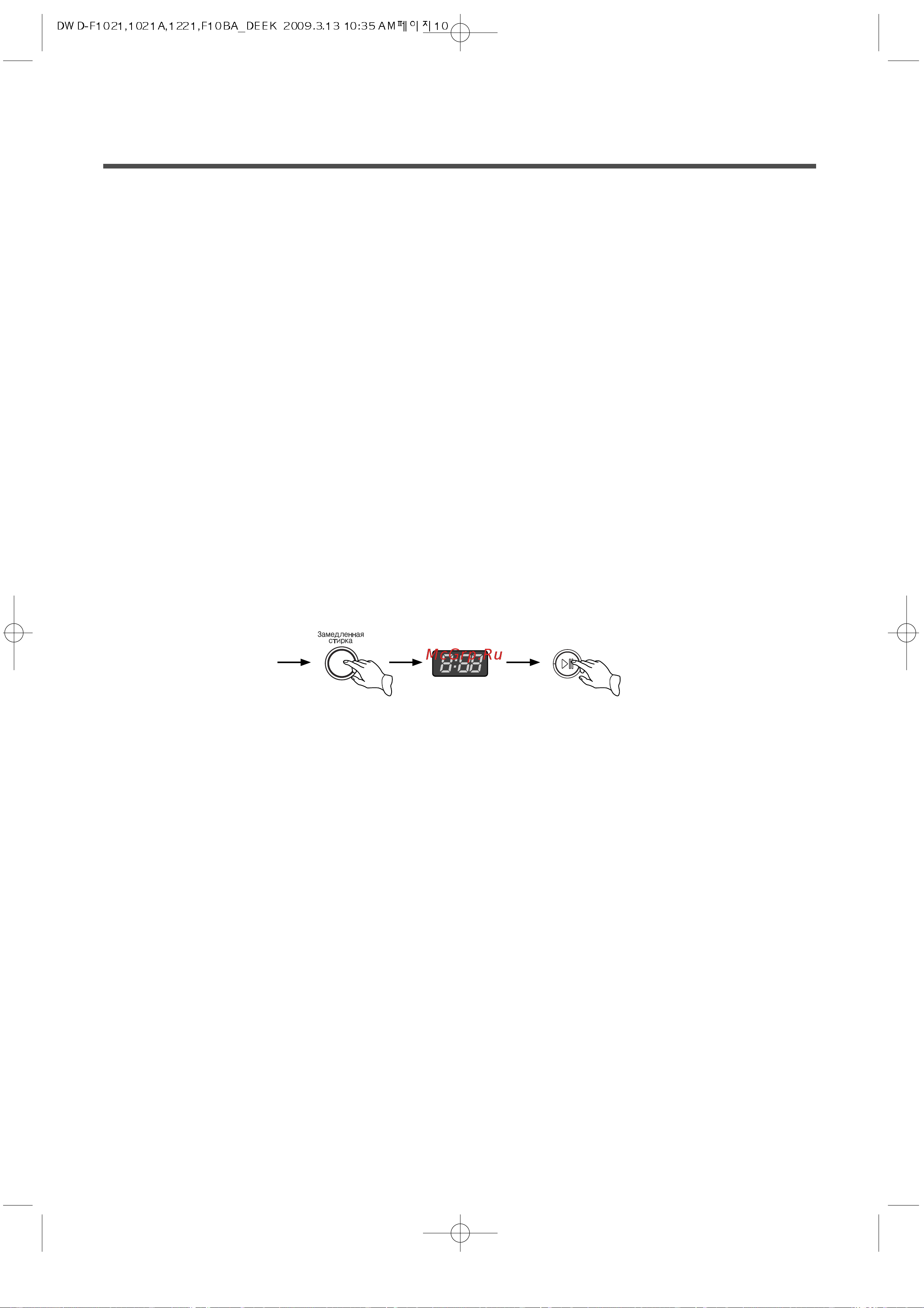 Daewoo DWD-F1021 [10/27] Œ óˆâ û òúë íë ë ó ô ó ïï