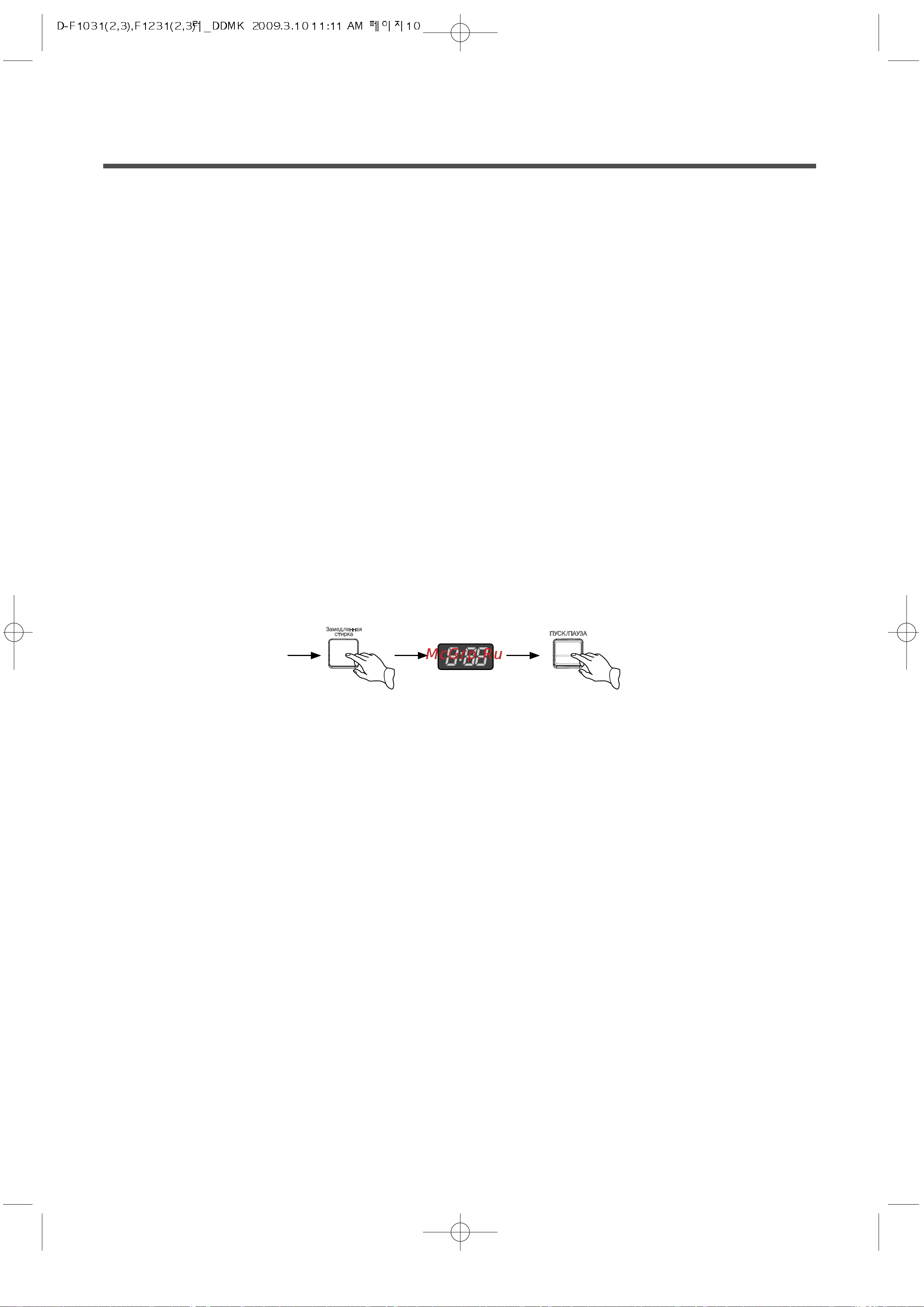Daewoo DWD-F1031 [10/27] Œ óˆâ û òúë íë ë ó ô ó ïï