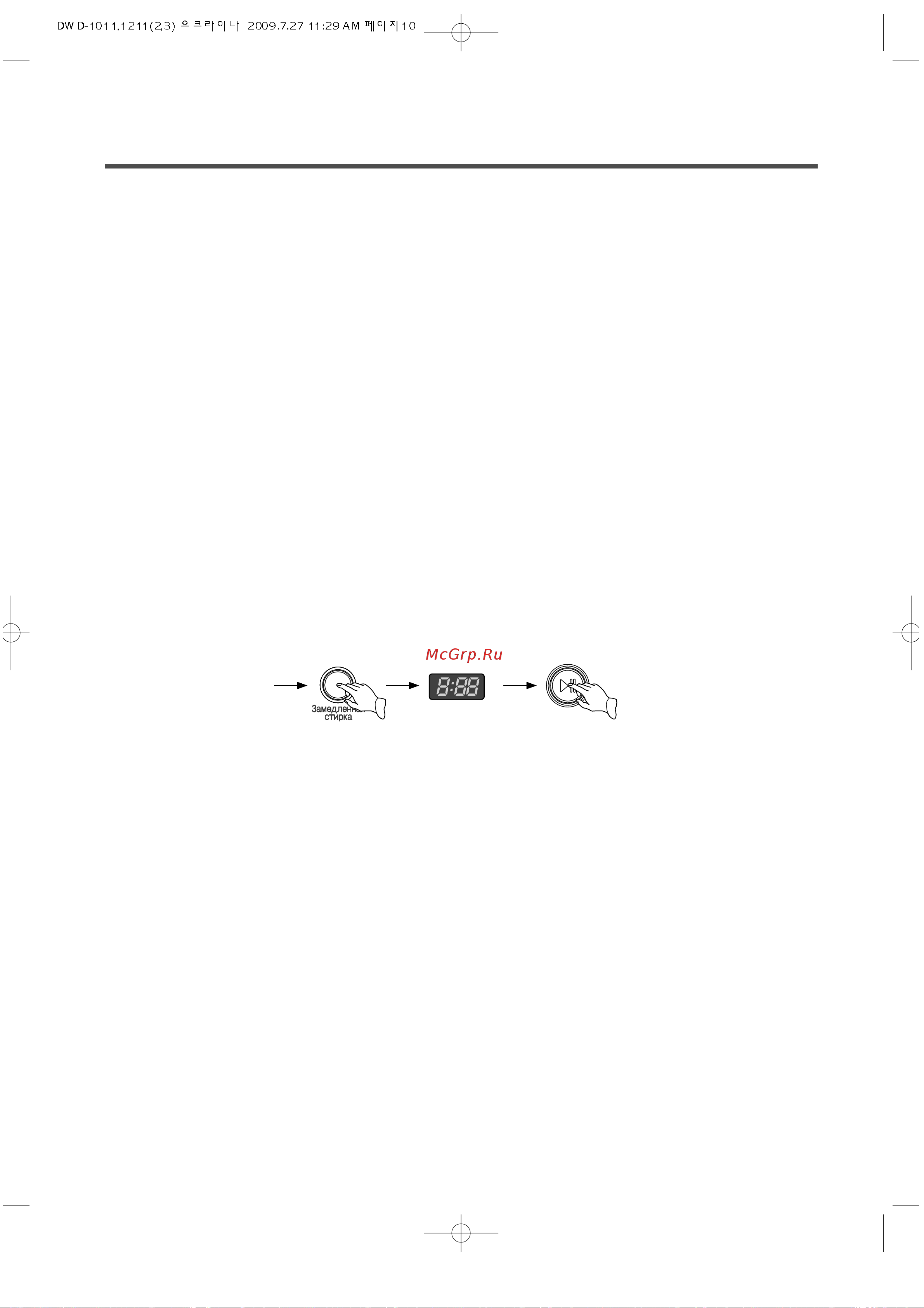 Daewoo DWD-F1212 [10/27] Œ óˆâ û òúë íë ë ó ô ó ïï
