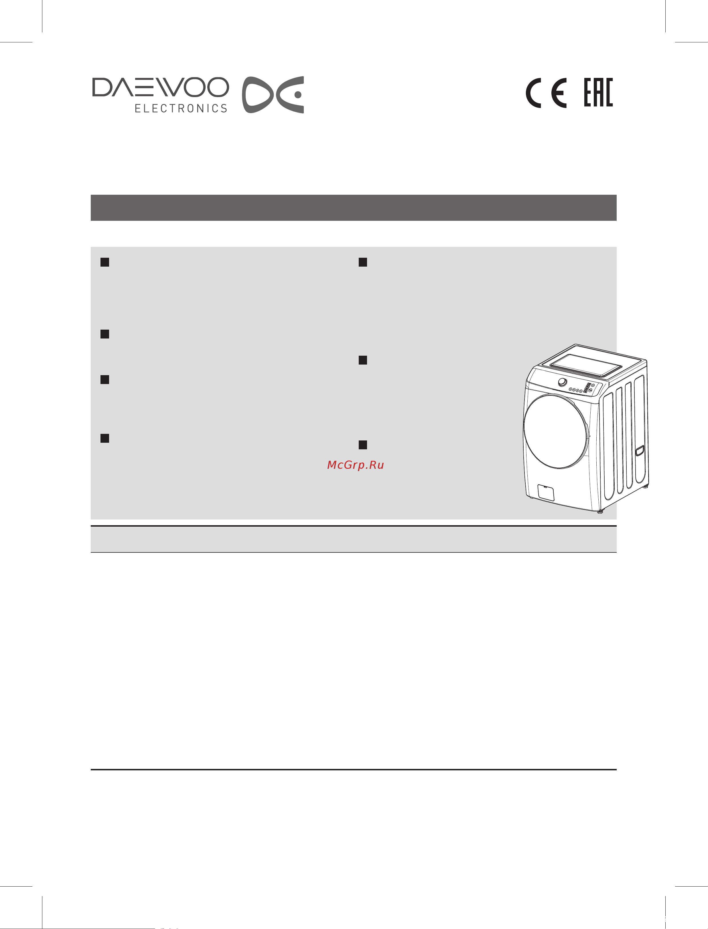 Daewoo DWD-VD1212 Руководство по эксплуатации онлайн
