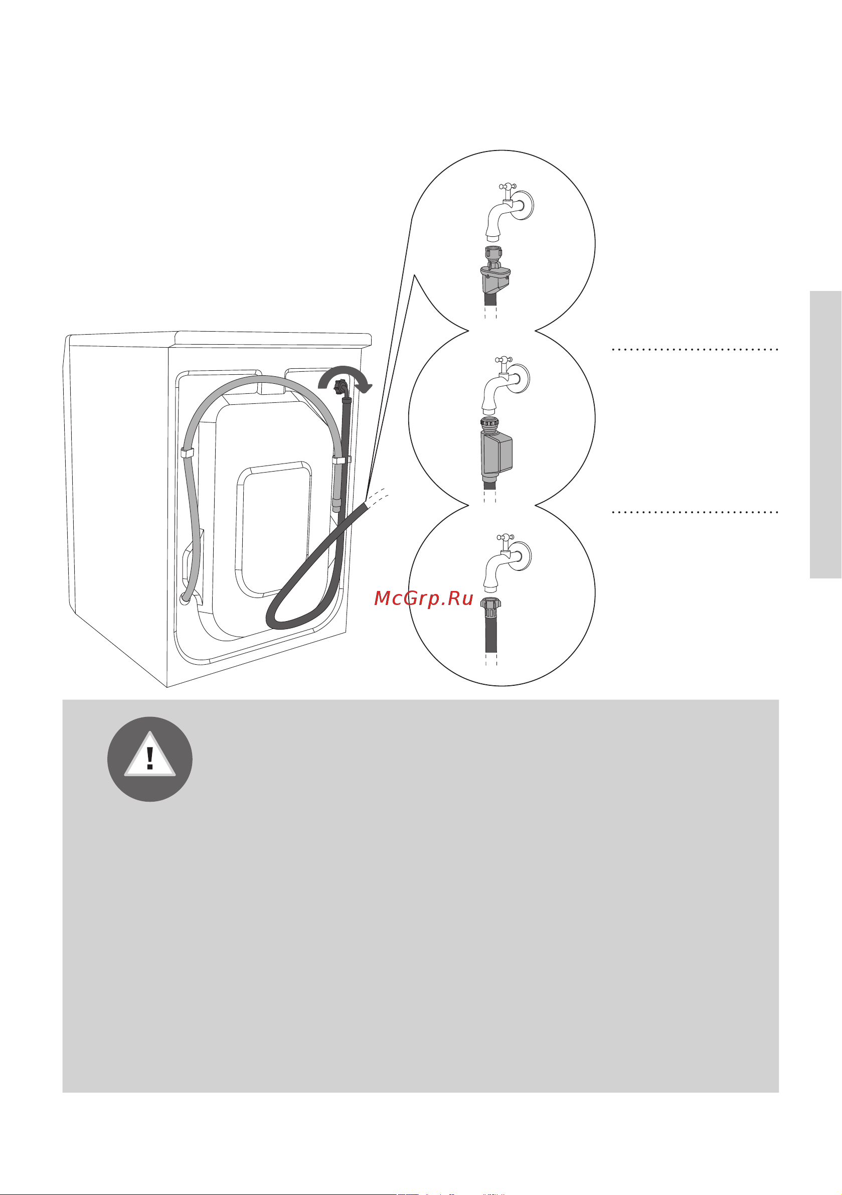 Gorenje WS60SY2W [13/44] Подключение к водопроводной сети