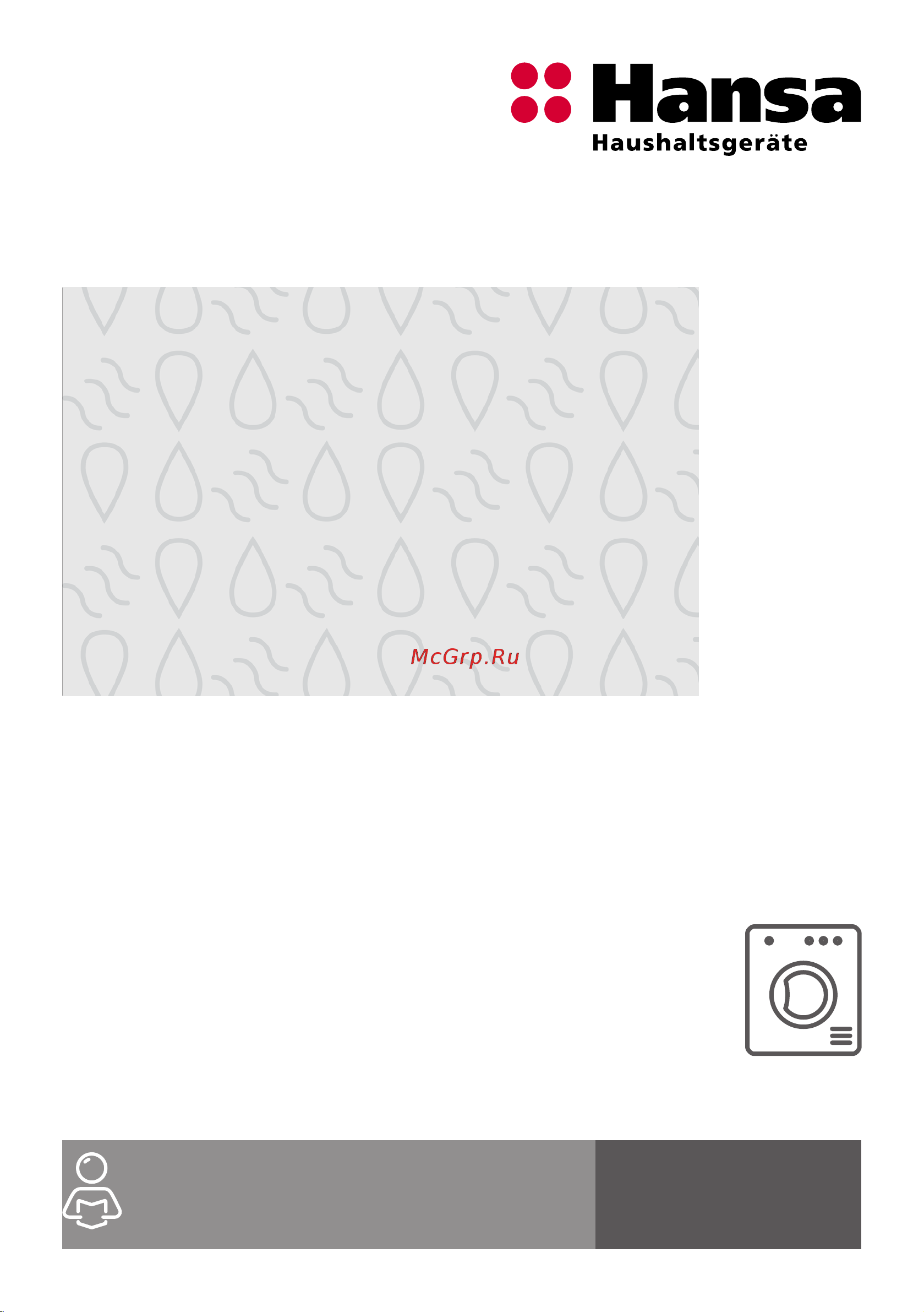 Hansa WDHG814BIB Руководство по эксплуатации онлайн