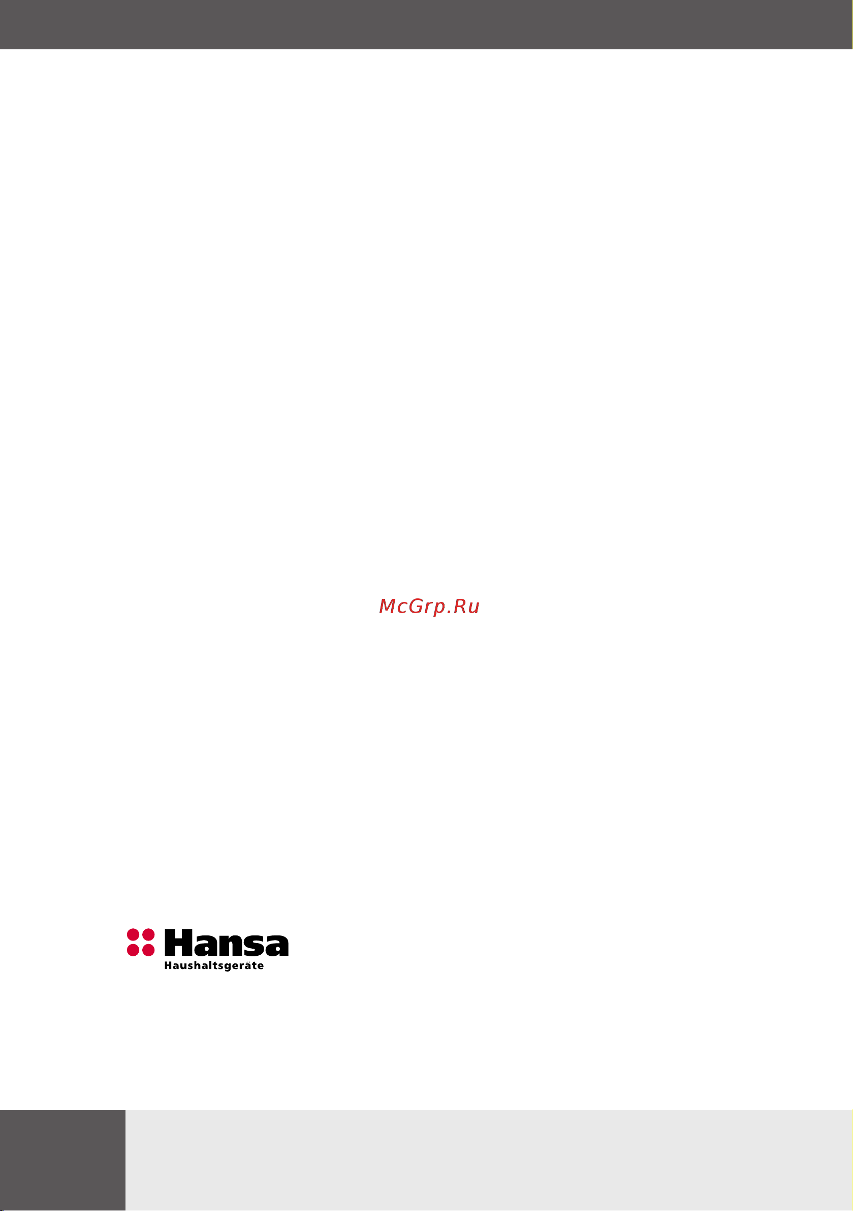 Hansa WHK9141BSD5 [4/0] Уважаемый пользователь