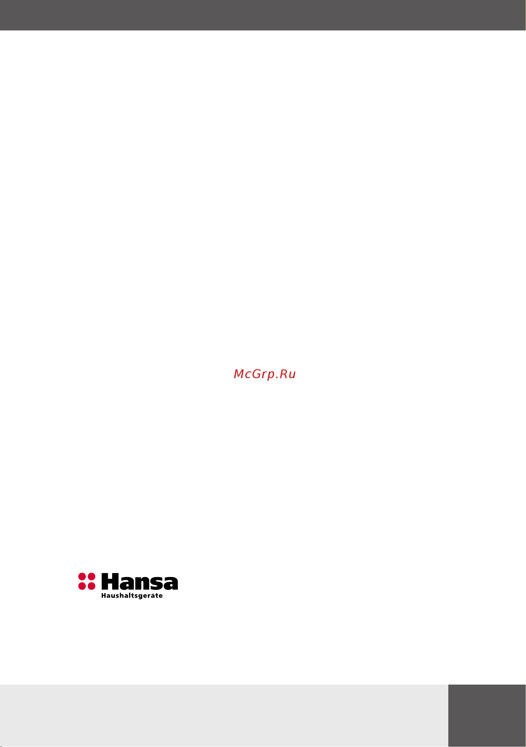 Hansa WHN 7121 SD2 [5/40] Уважаемый пользователь