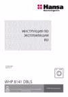 Hansa WHP 8141 DBLS Стиральные Машины инструкция по эксплуатации, характеристики, форум владельцев, отзывы, вопросы и ответы, мануал, описание