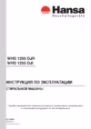 Hansa WHS 1255 DJI (DJR)