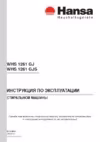 Hansa WHS 1261 GJ (GJS)