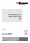 Hansa WHV 6103 T0