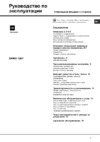 Hotpoint-Ariston CAWD 1297 Руководство по эксплуатации