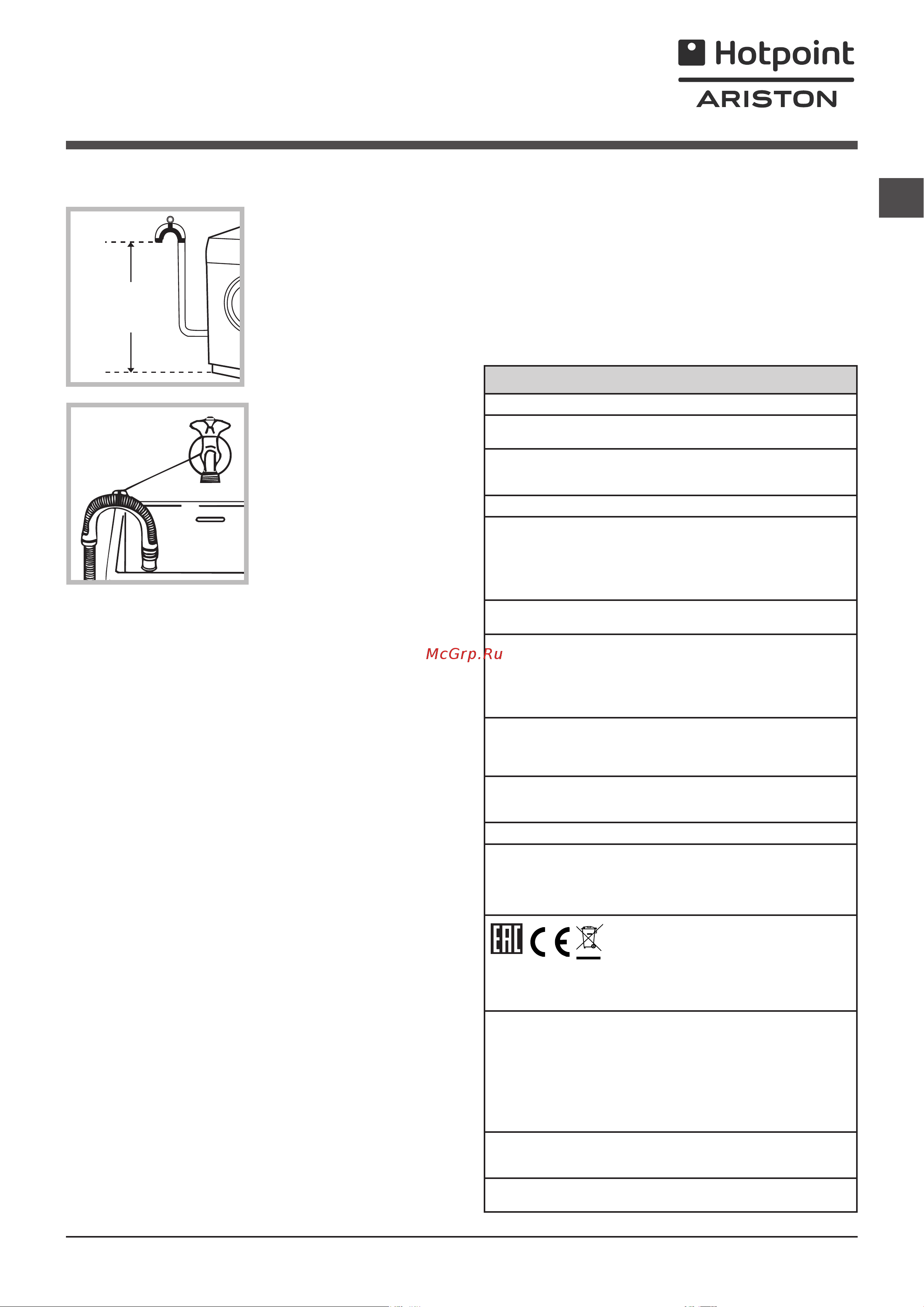Hotpoint-Ariston RSSG 602F [15/24] Первый цикл стирки