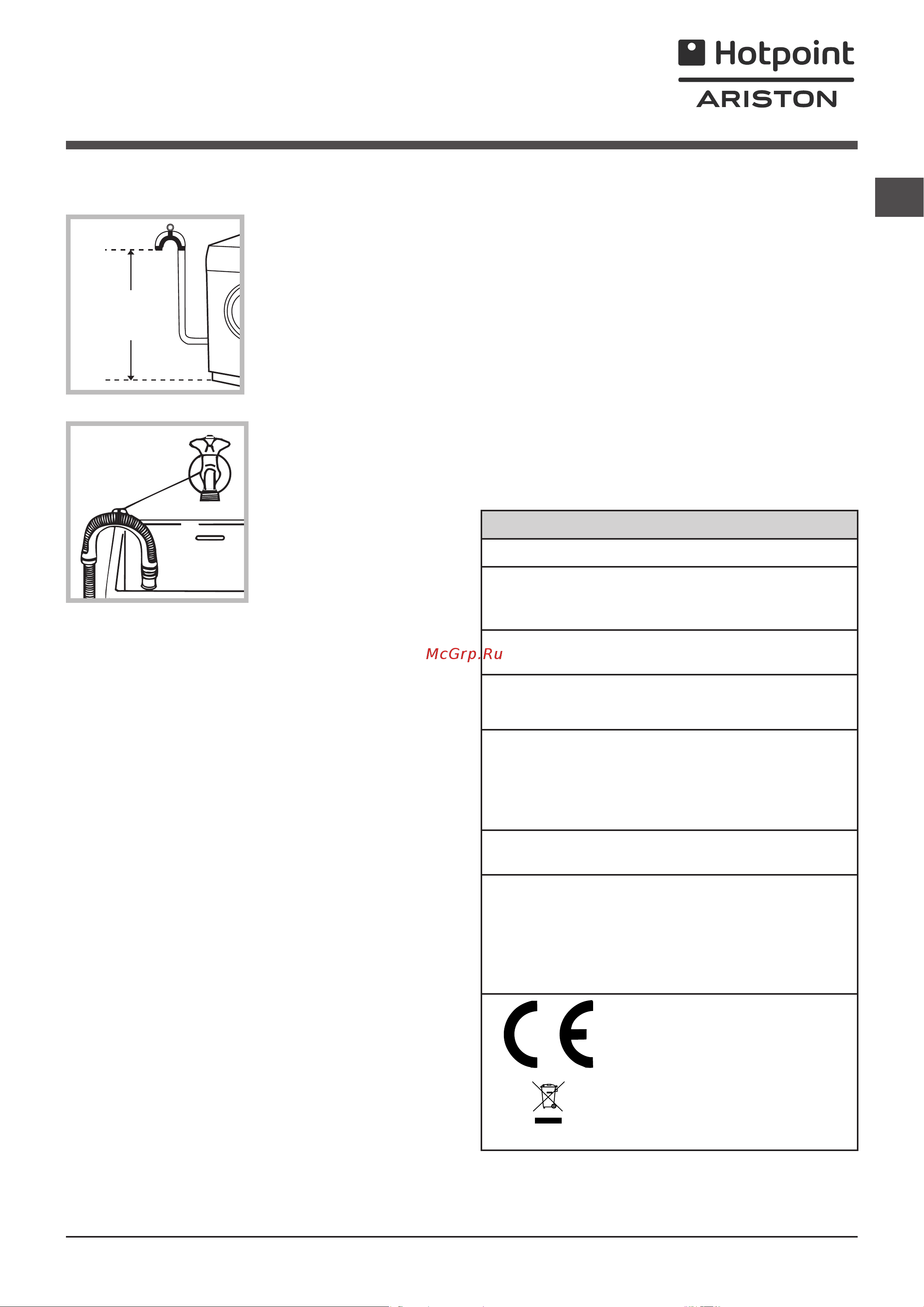 Hotpoint-Ariston RSSG 602F [3/24] Перший цикл прання