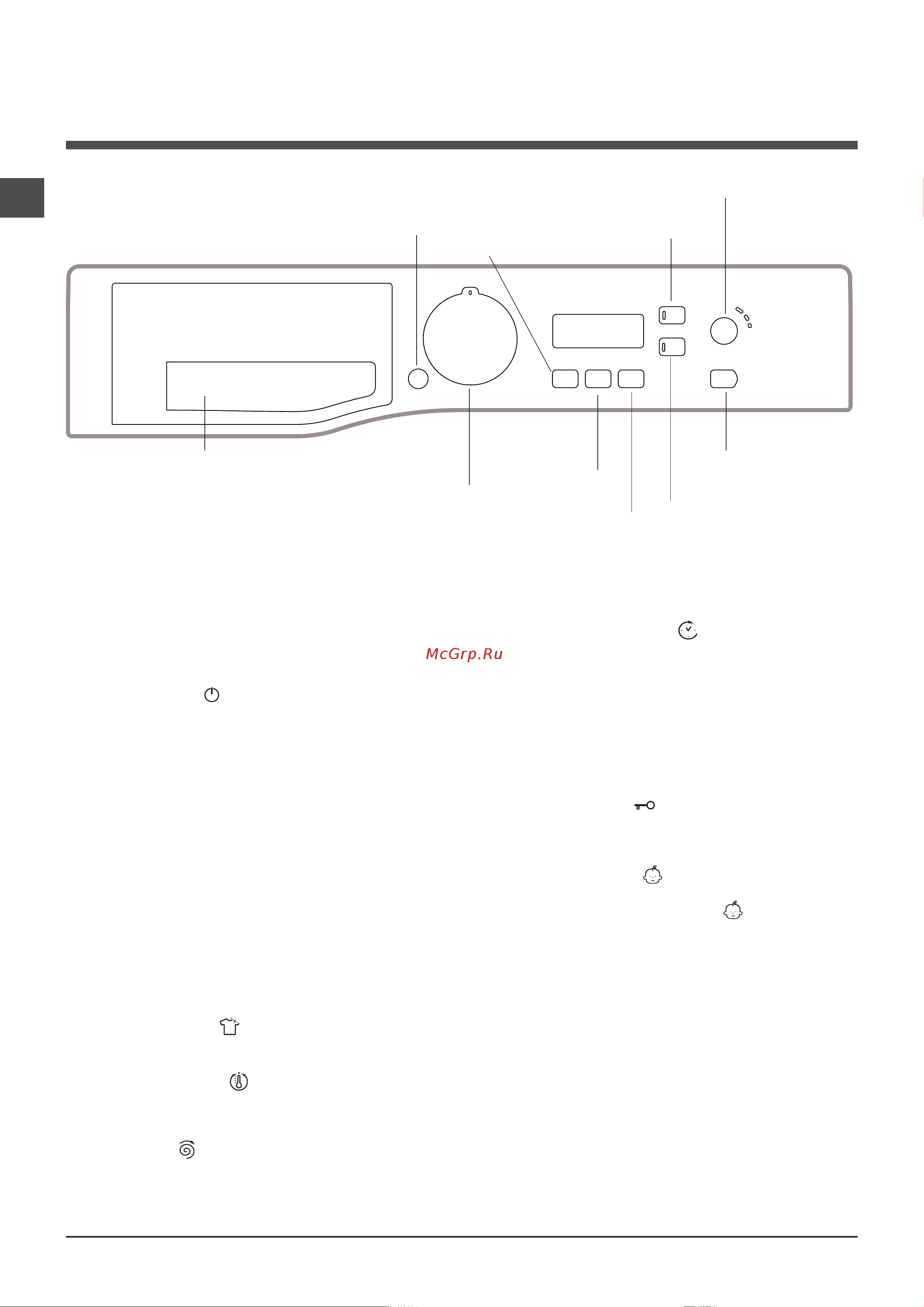 Hotpoint-Ariston WMSF 605 [4/24] Блокировка