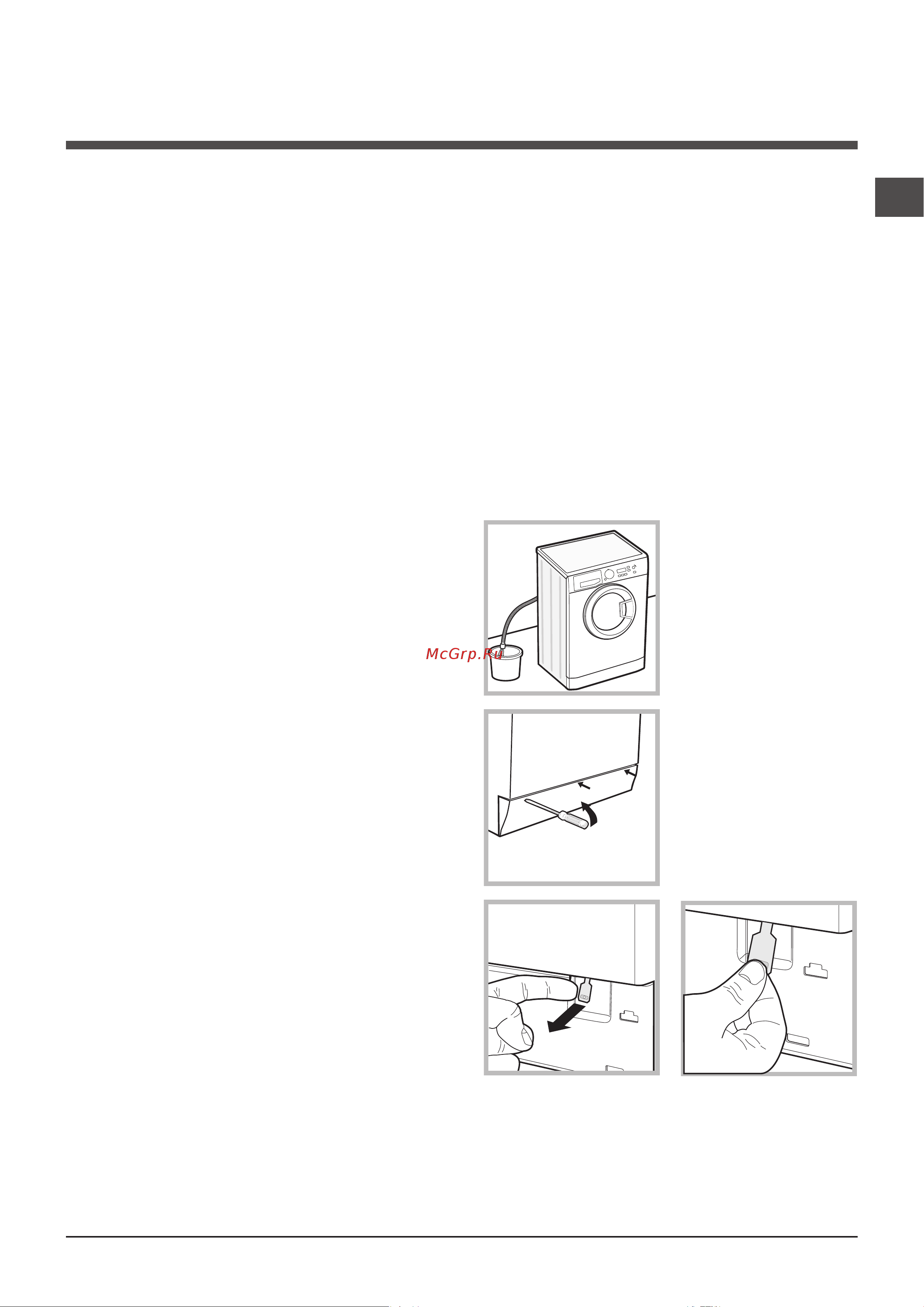 Hotpoint-Ariston WMSF 6080 [21/24] Запобіжні заходи та поради