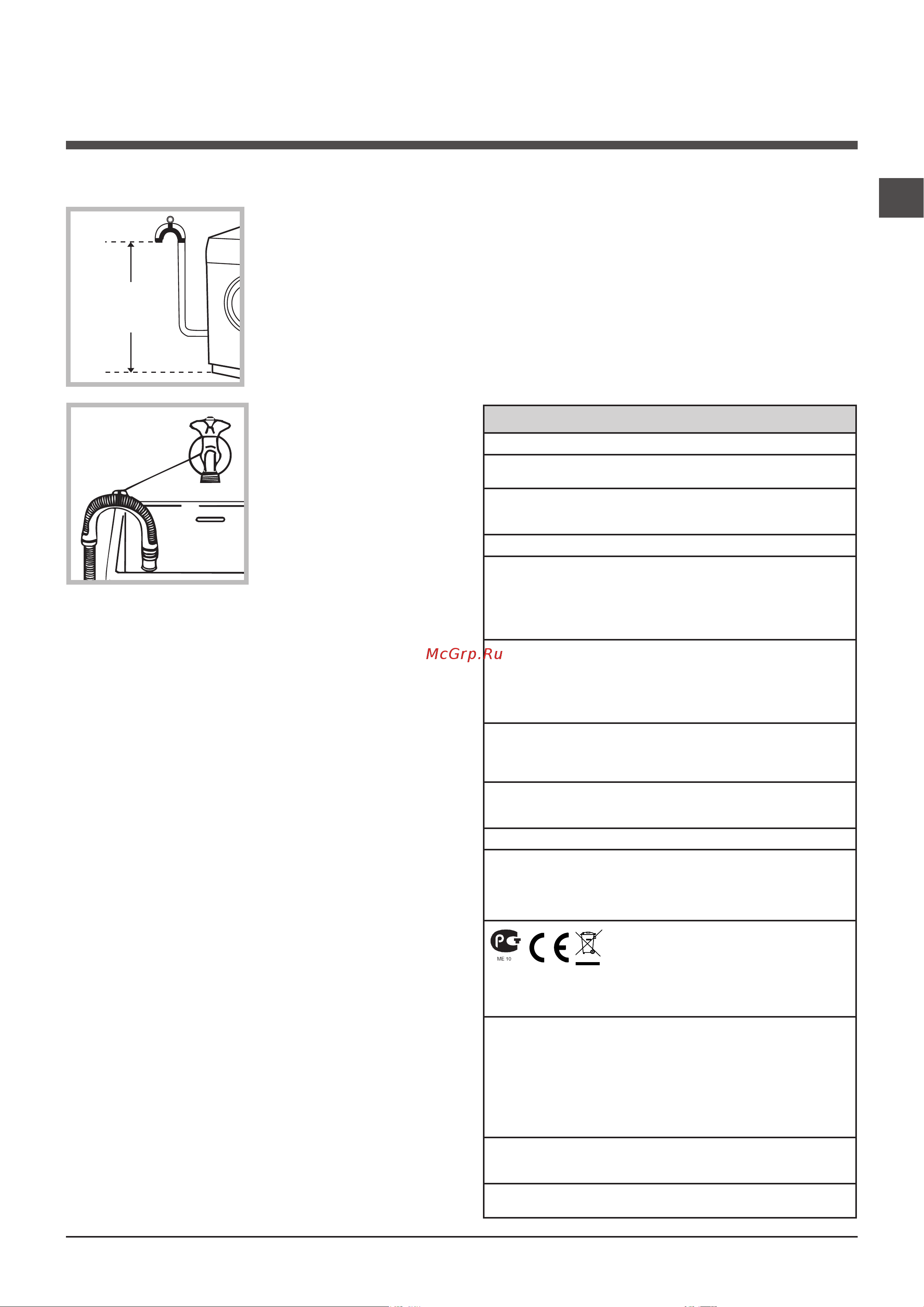 Hotpoint-Ariston WMSG 7105 [3/12] Технические данные