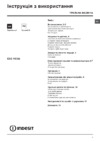 Indesit ESC 1150A Руководство по эксплуатации