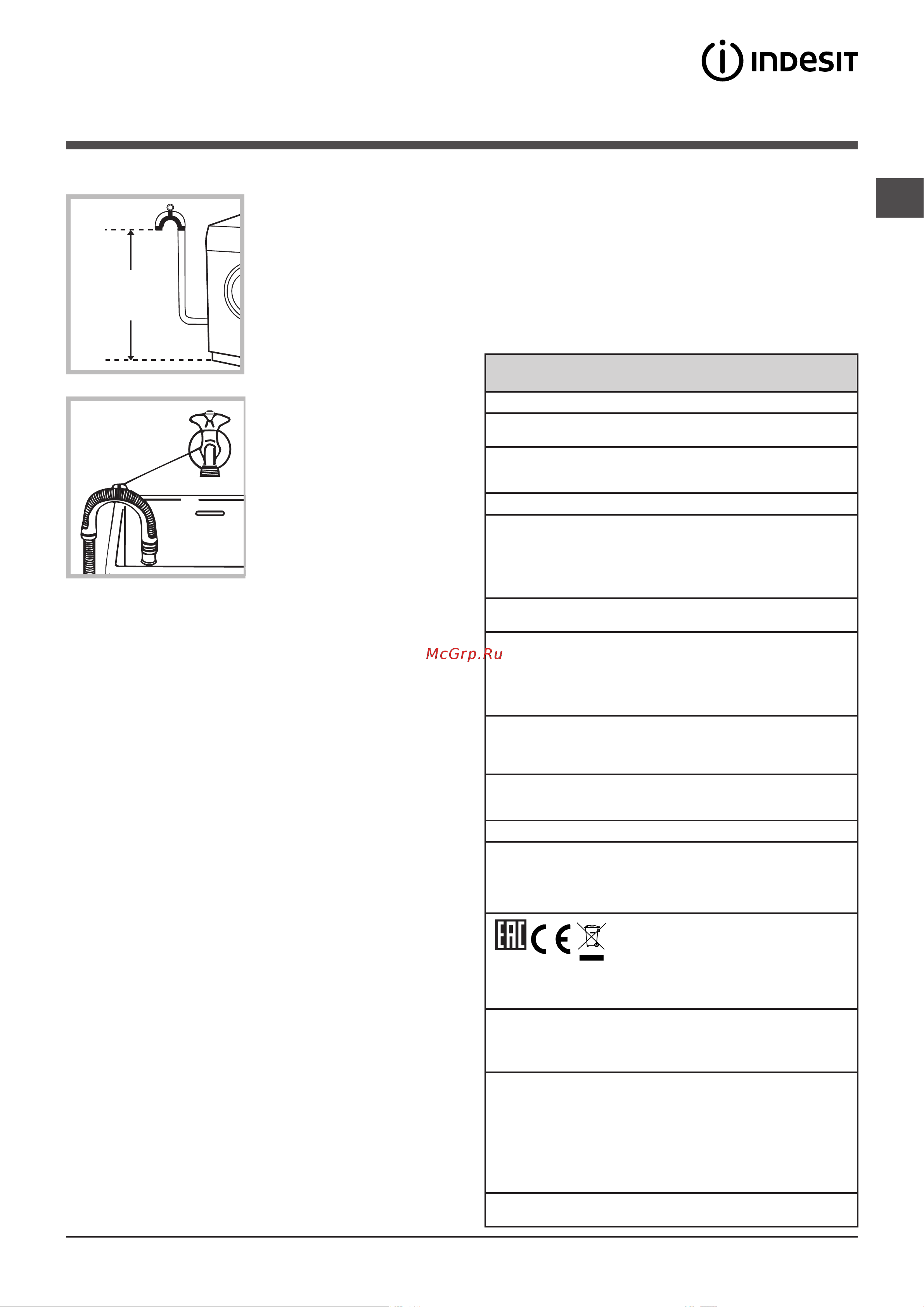 Indesit EWSC 61051 [3/24] Первый цикл стирки