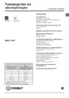 Indesit IWSE 71251 Руководство по эксплуатации