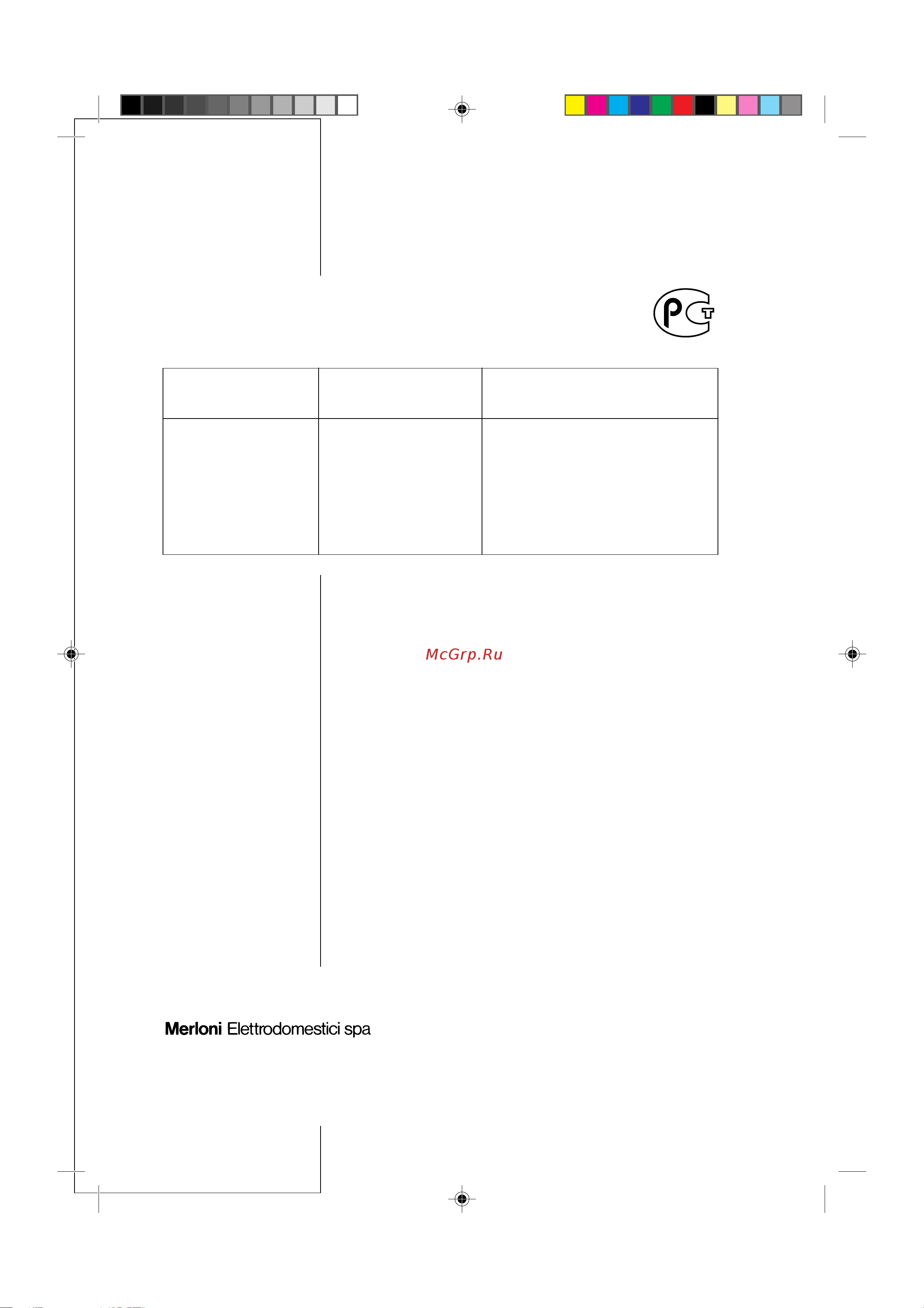 Indesit WG 624T (TX) Руководство по эксплуатации онлайн [26/26] 718087