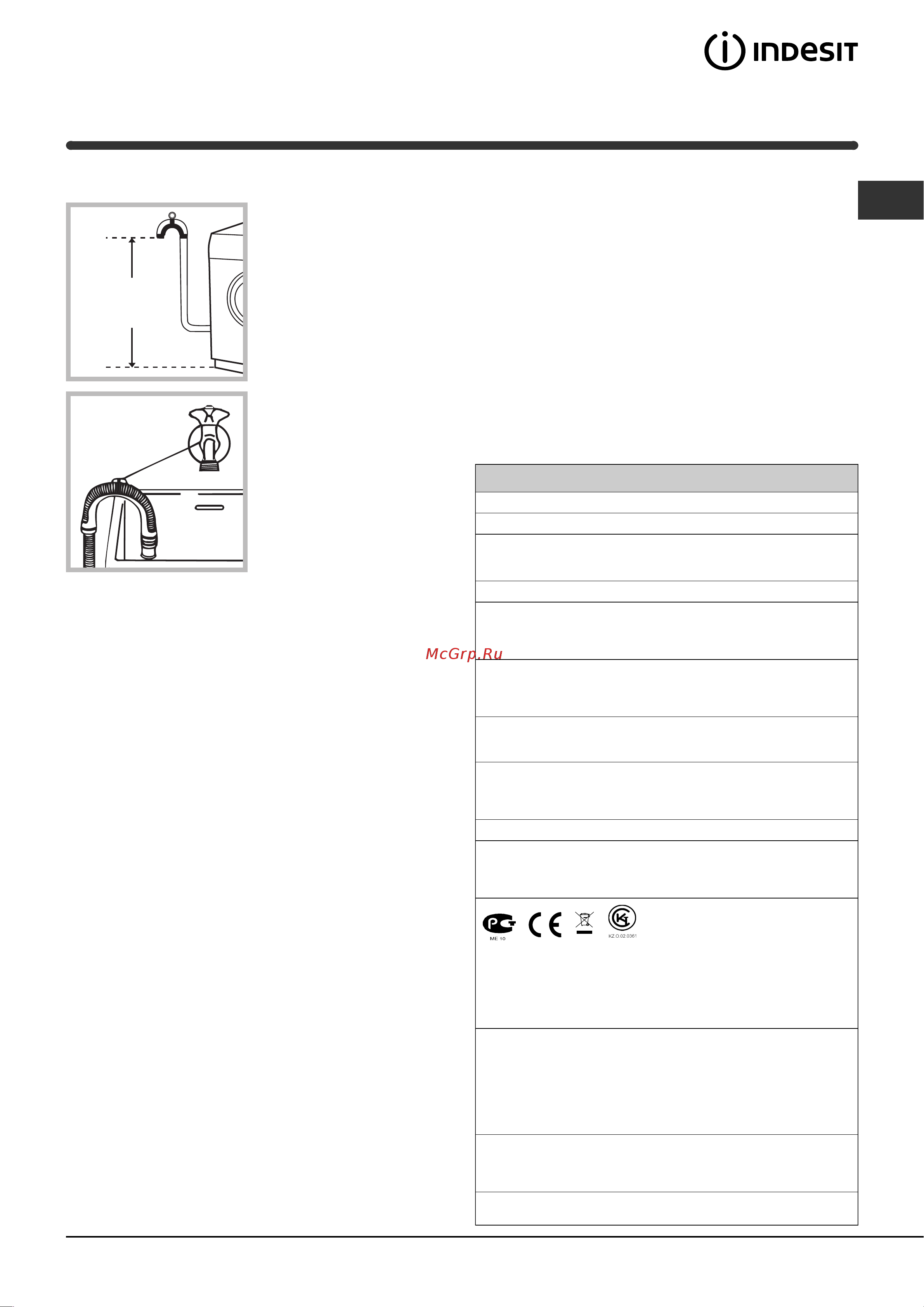 Indesit WISN 82 [3/24] 100 cm