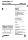 Indesit XWDA 75128X WKKK Руководство по эксплуатации