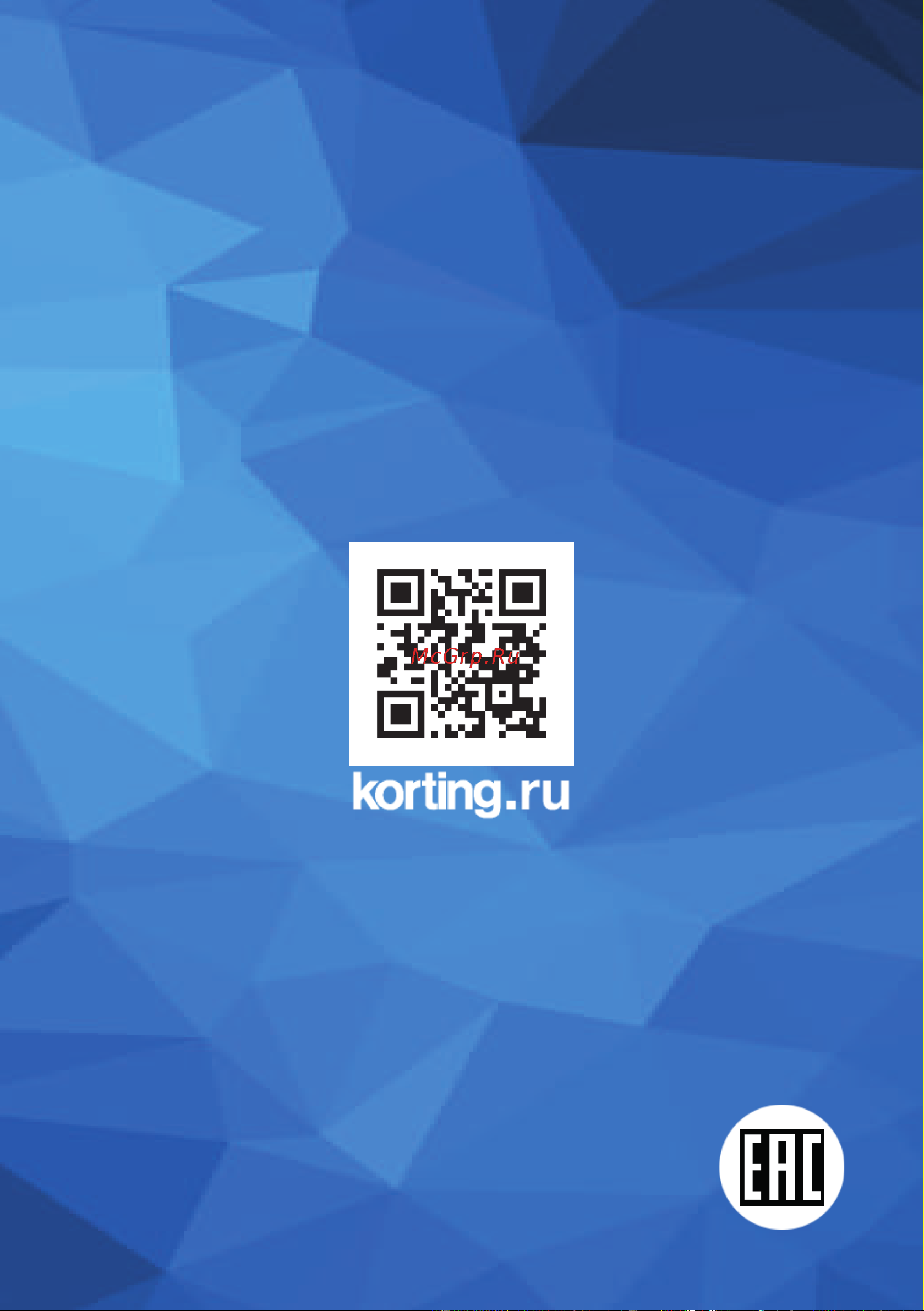 Korting KWD 58L1496 S Silver Руководство по эксплуатации онлайн [52/52] 796093