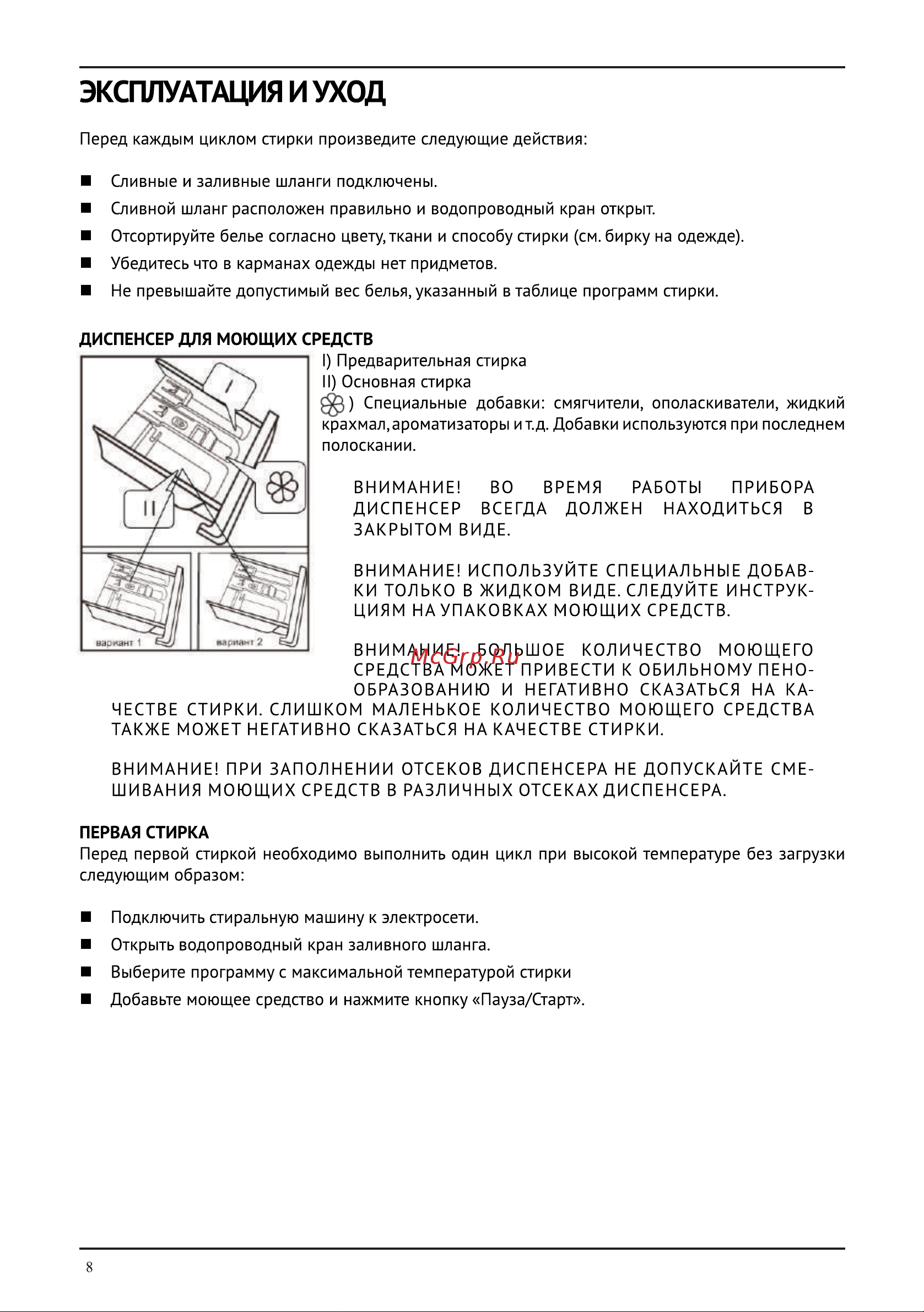 Korting KWM 40B1060 Руководство по эксплуатации онлайн [8/22] 718104