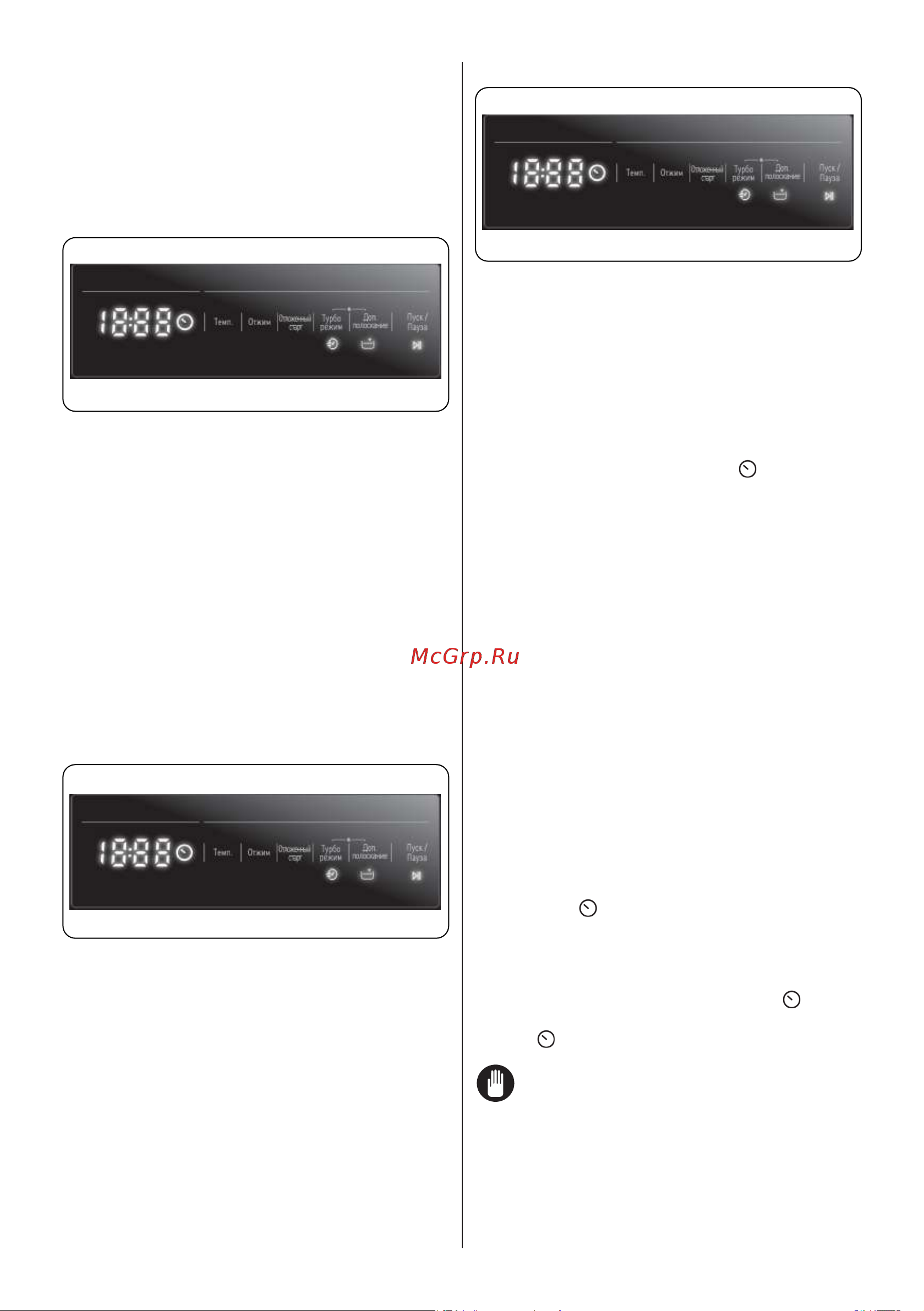 Korting KWM 42IL1267 [22/40] Примечани