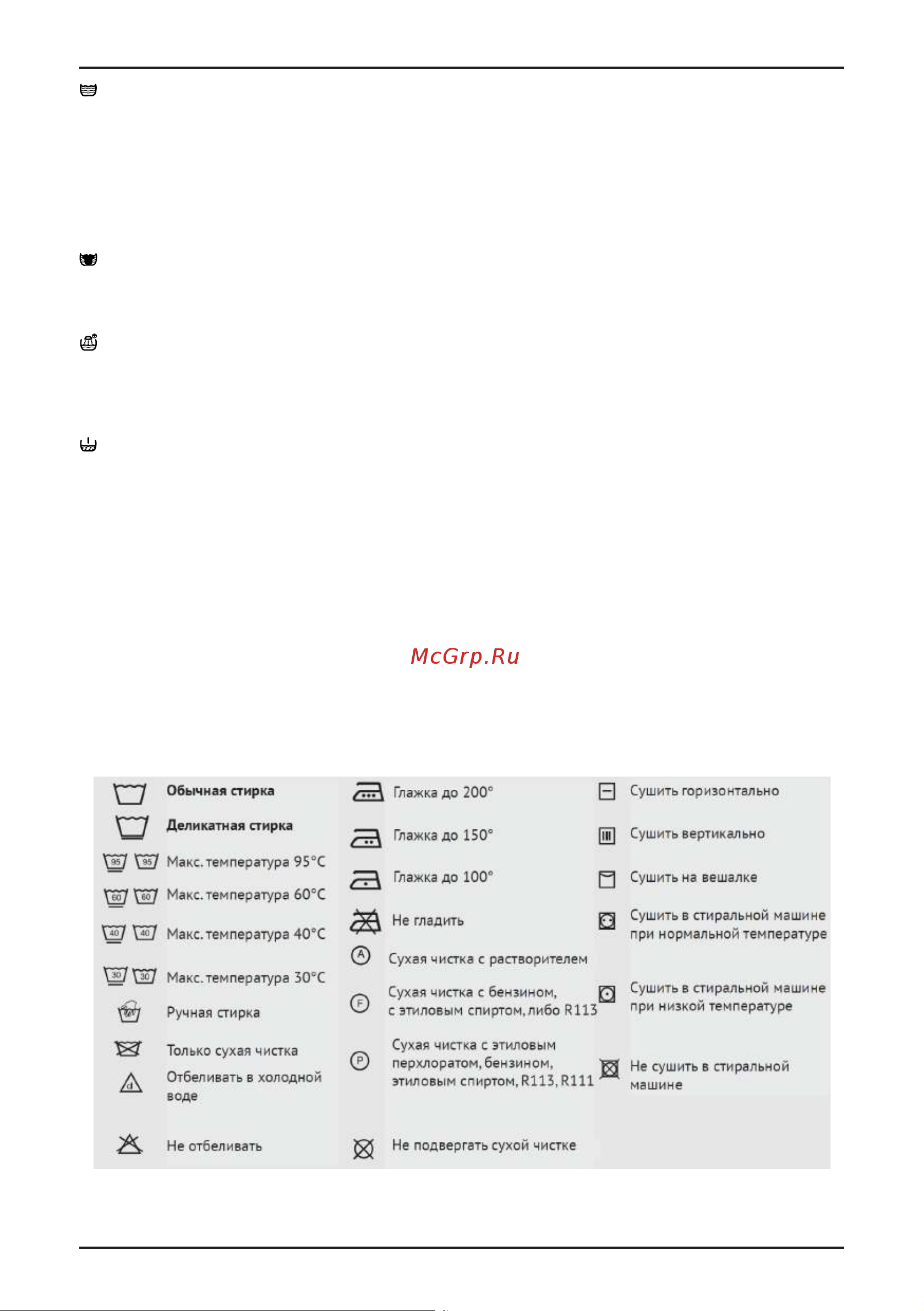 Korting KWM 59ID14107 [14/26] Программы стирки